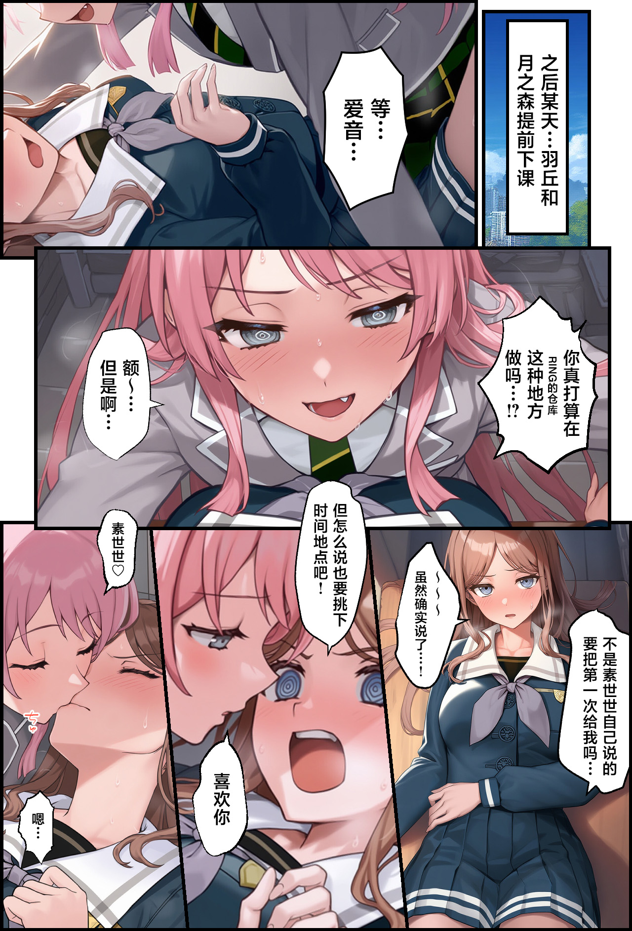 OCHINCHIN Haechatta node Band Member ni Shori Shite Morau Ohanashi page 47 featuring anon chihaya bang dream parody - futanari nakadashi hentai manga - read online free