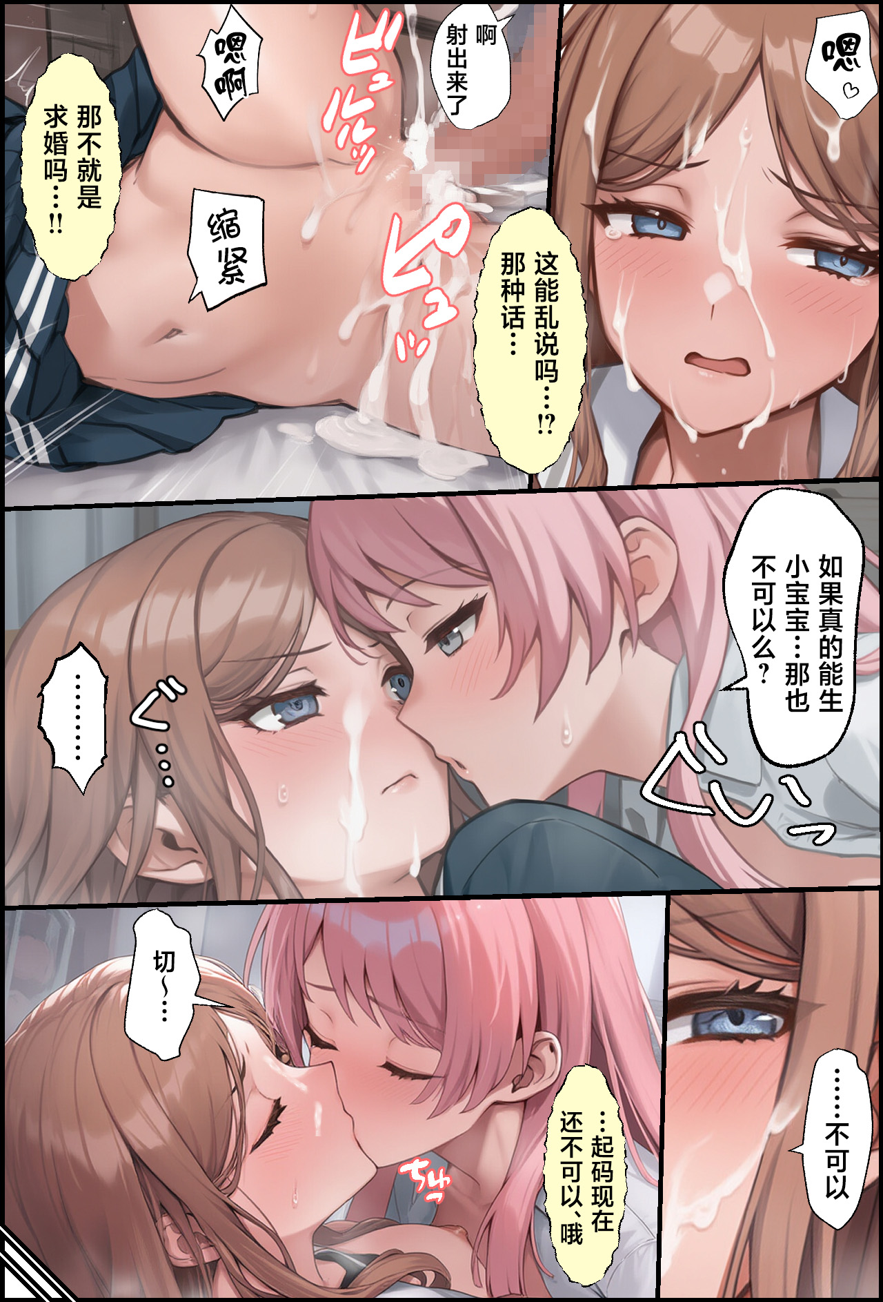 OCHINCHIN Haechatta node Band Member ni Shori Shite Morau Ohanashi page 71 featuring anon chihaya bang dream parody - futanari nakadashi hentai manga - read online free