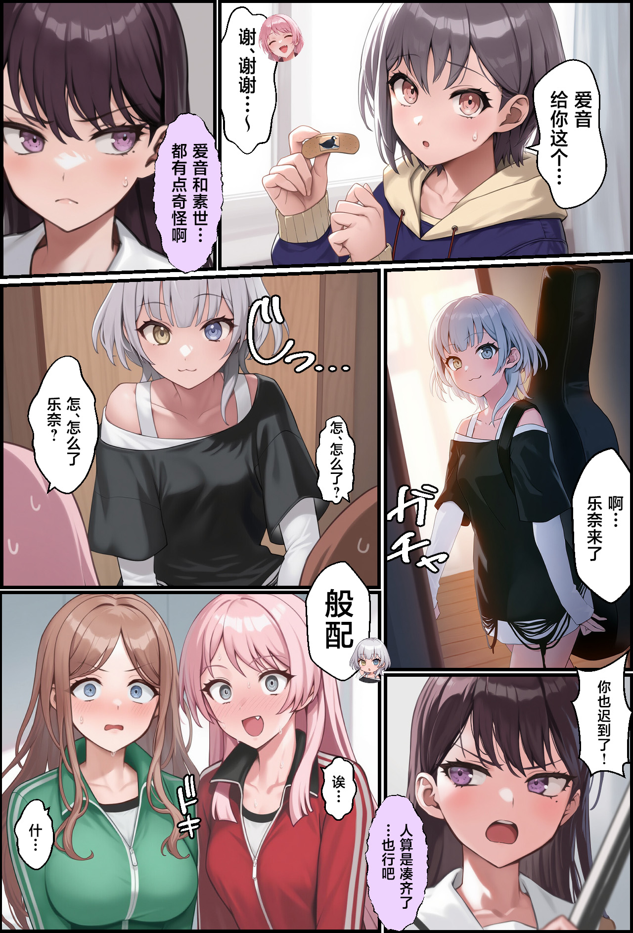 OCHINCHIN Haechatta node Band Member ni Shori Shite Morau Ohanashi page 74 featuring soyo nagasaki bang dream parody - nakadashi blowjob hentai manga - read online free