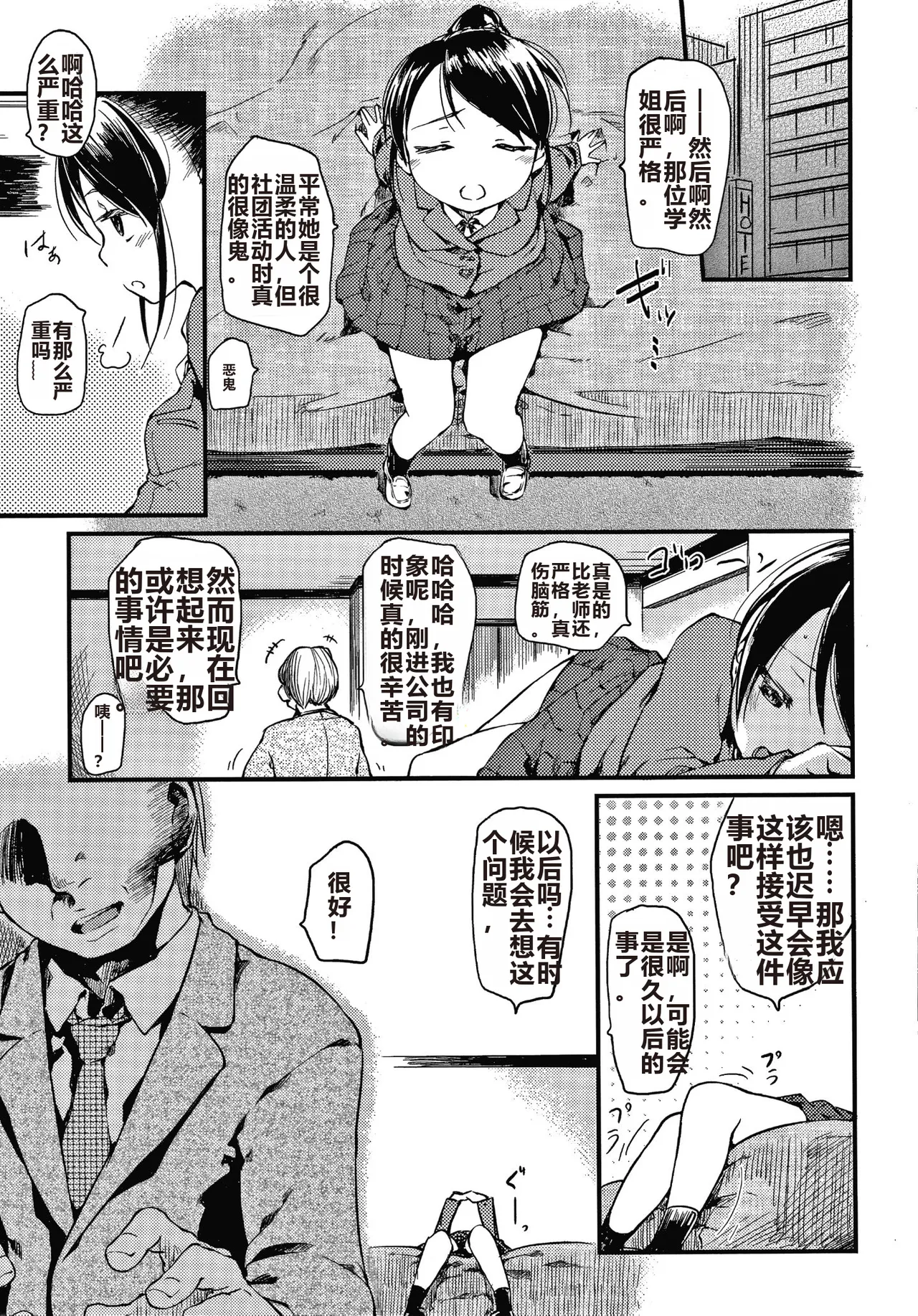 Asobare Style page 110 - mind control rough translation hentai manga - read online free