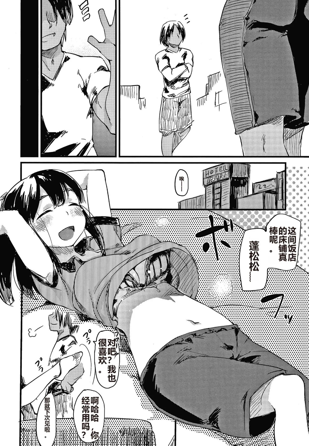 Asobare Style page 131 - mind control rough translation hentai manga - read online free