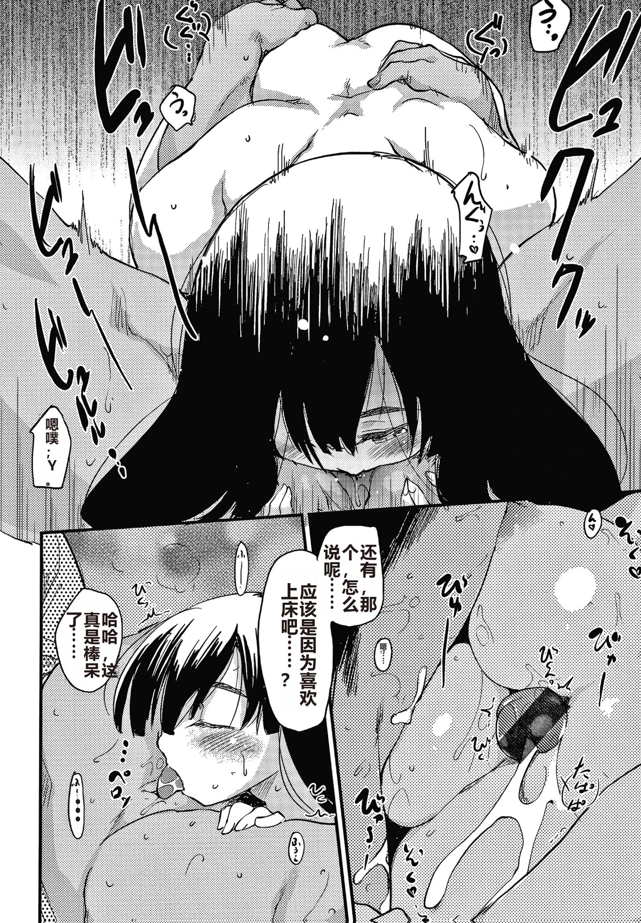 Asobare Style page 139 - mind control rough translation hentai manga - read online free