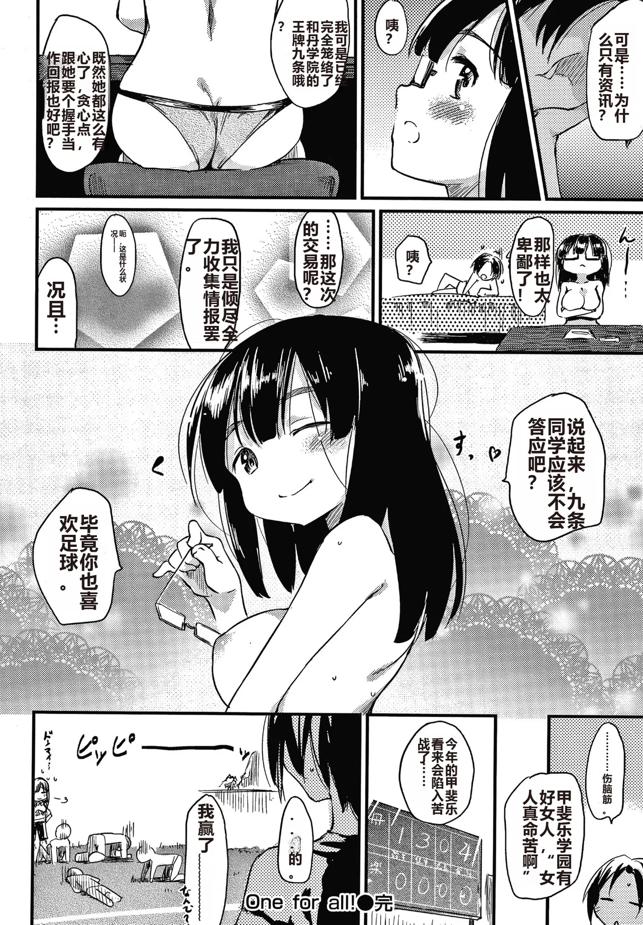 Asobare Style page 147 - mind control rough translation hentai manga - read online free