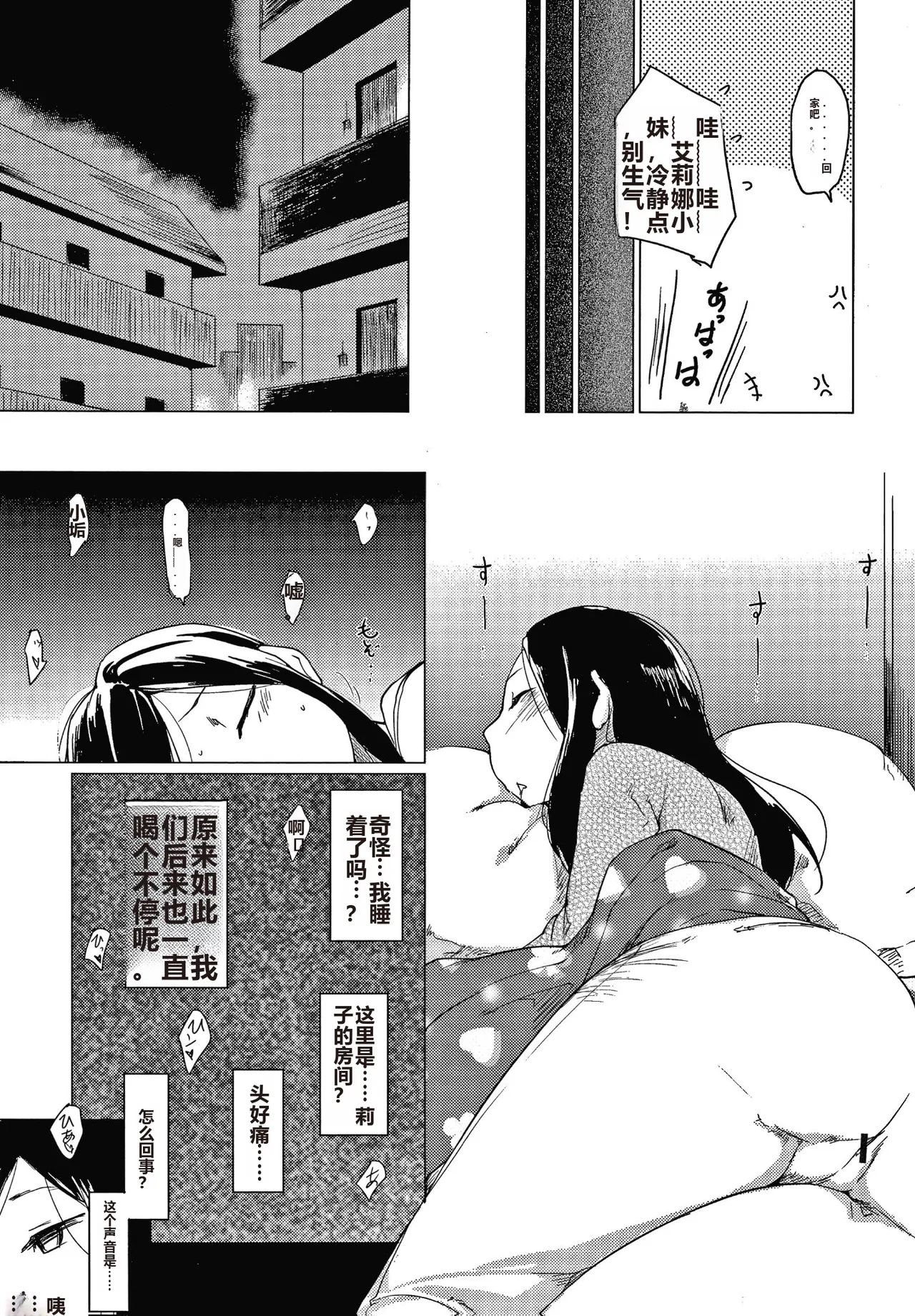 Asobare Style page 152 - rough translation mind control hentai manga - read online free