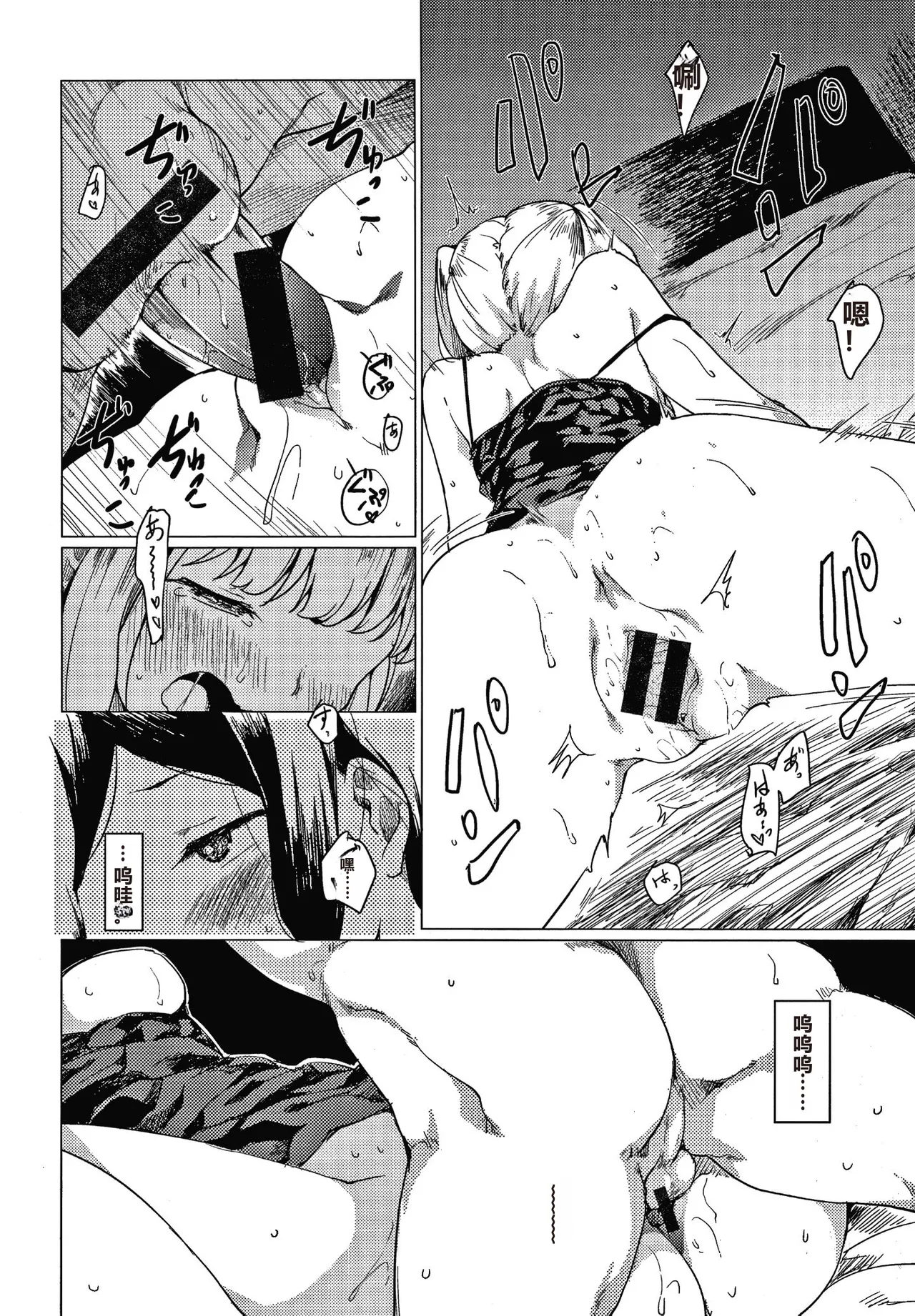 Asobare Style page 155 - rough translation mind control hentai manga - read online free