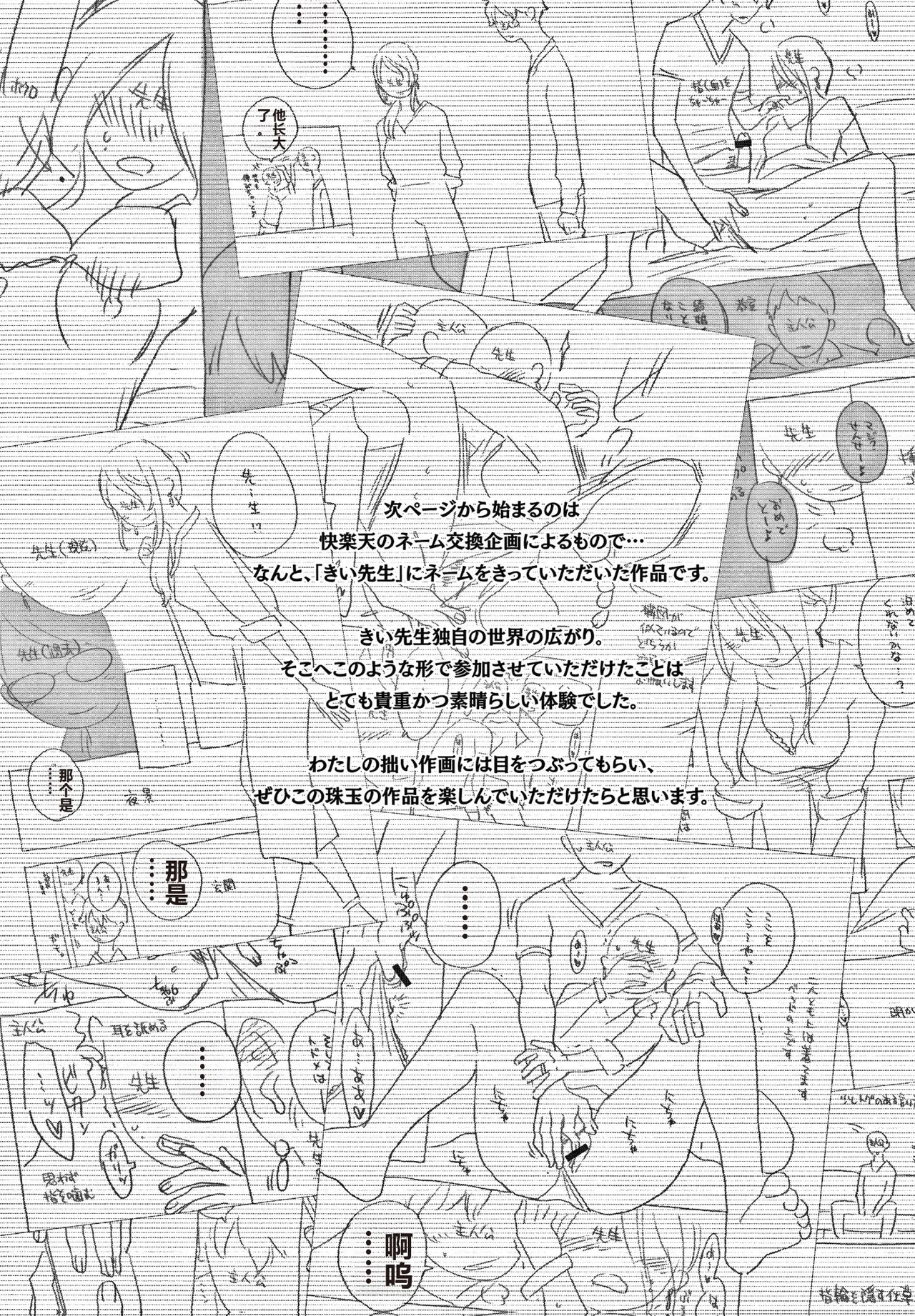 Asobare Style page 171 - rough translation mind control hentai manga - read online free