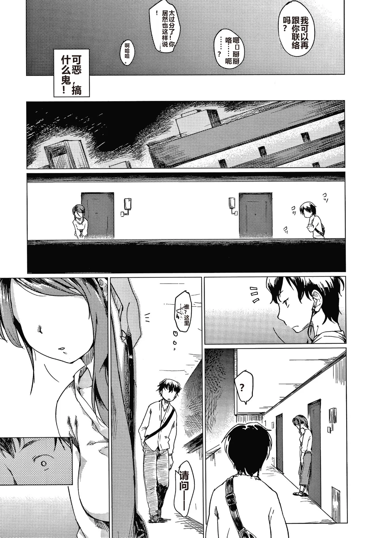 Asobare Style page 176 - mind control rough translation hentai manga - read online free