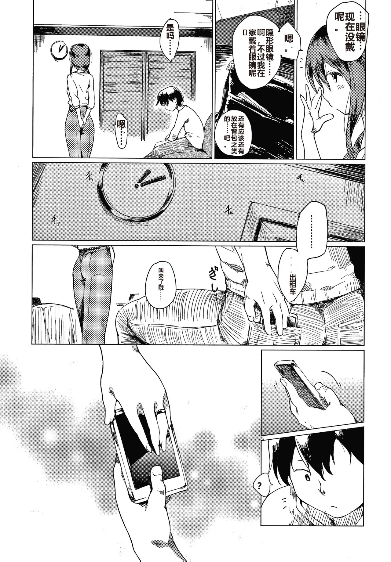 Asobare Style page 180 - rough translation mind control hentai manga - read online free