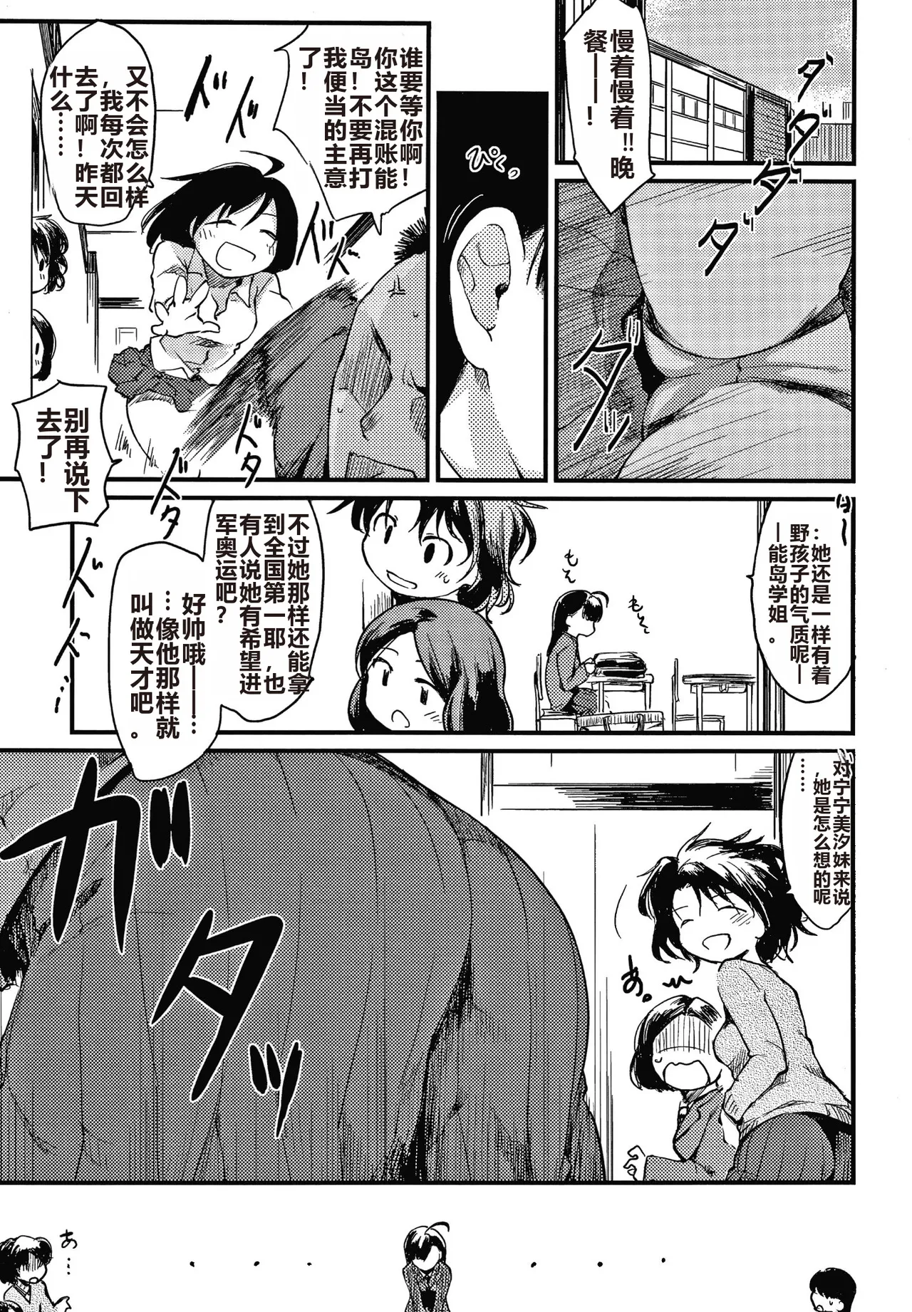 Asobare Style page 24 - rough translation mind control hentai manga - read online free