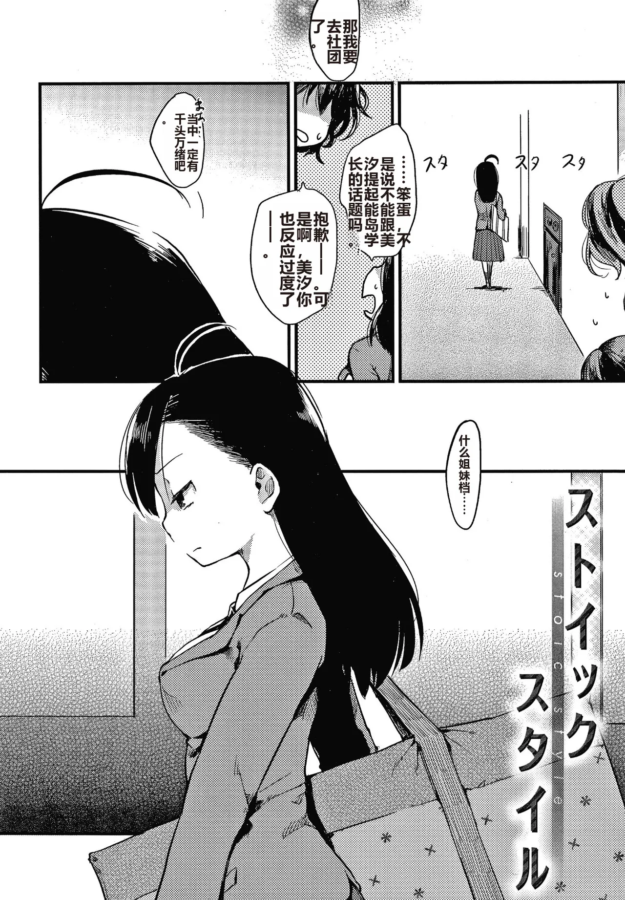 Asobare Style page 25 - rough translation mind control hentai manga - read online free