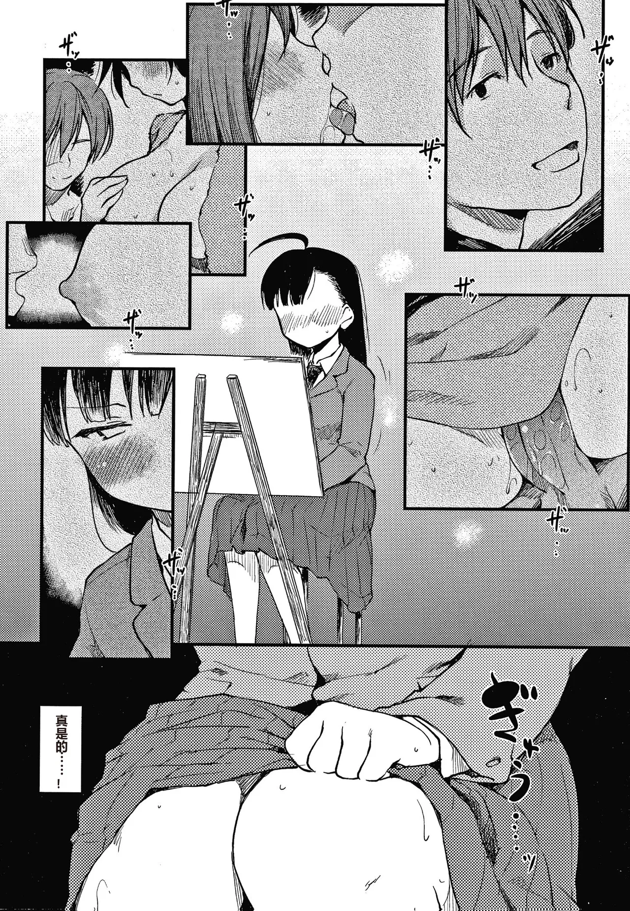 Asobare Style page 33 - rough translation mind control hentai manga - read online free