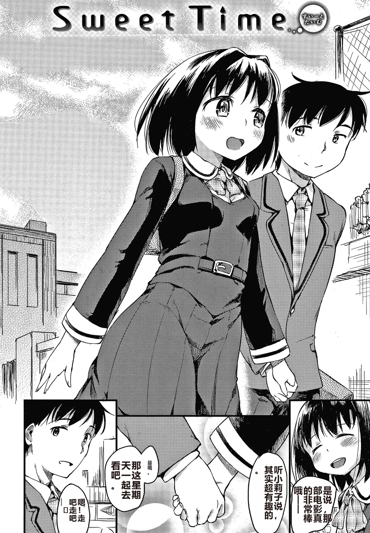 Asobare Style page 47 - mind control rough translation hentai manga - read online free