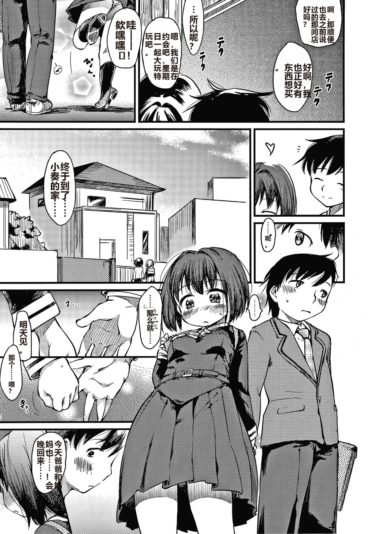 Asobare Style page 48 - rough translation mind control hentai manga - read online free