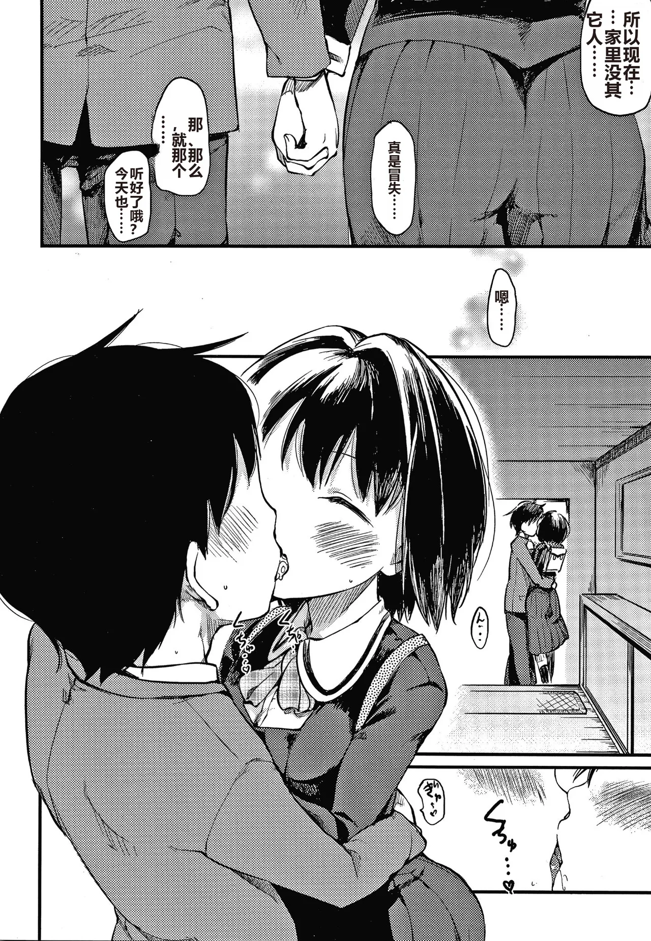 Asobare Style page 49 - rough translation mind control hentai manga - read online free