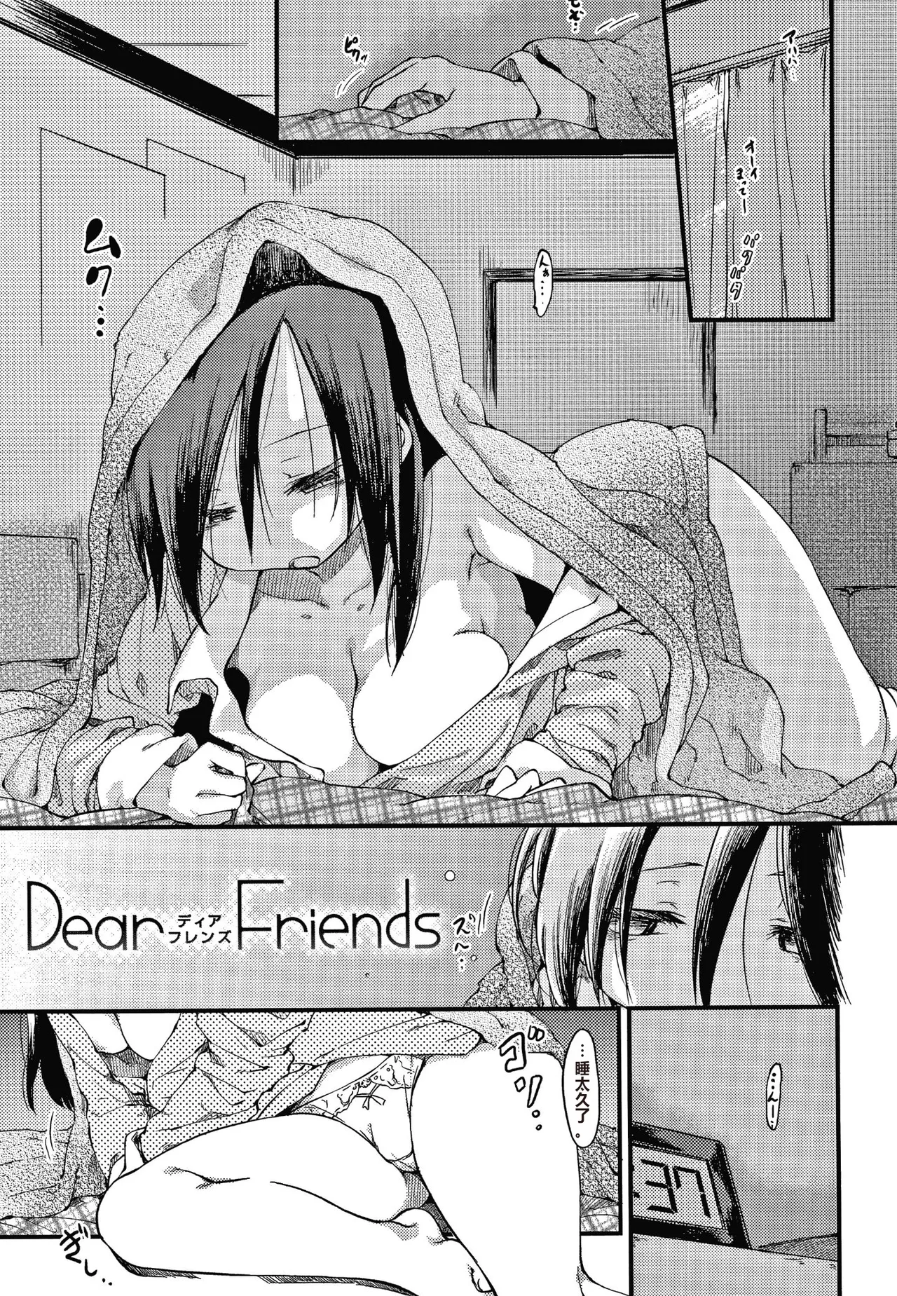 Asobare Style page 66 - mind control rough translation hentai manga - read online free