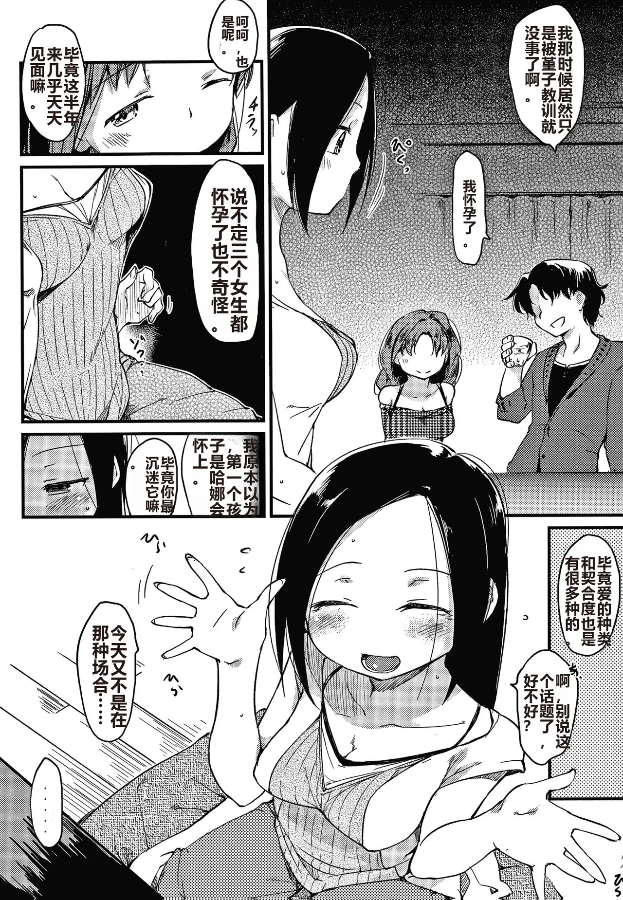 Asobare Style page 71 - rough translation mind control hentai manga - read online free