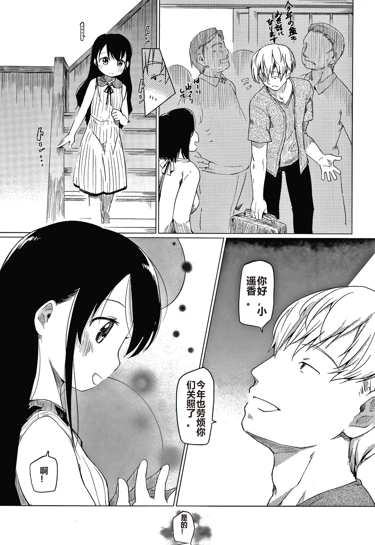 Asobare Style page 88 - rough translation mind control hentai manga - read online free