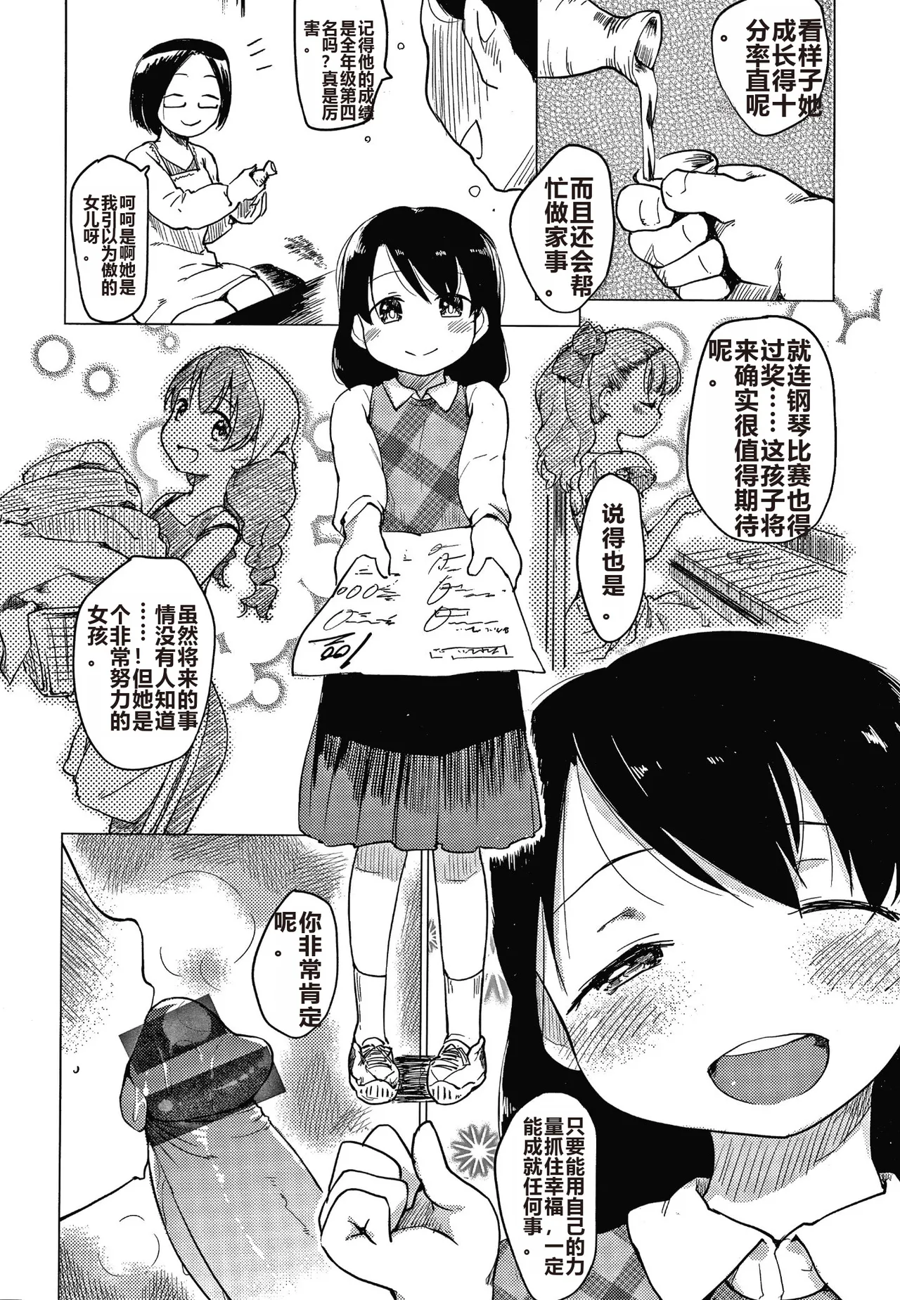 Asobare Style page 97 - mind control rough translation hentai manga - read online free