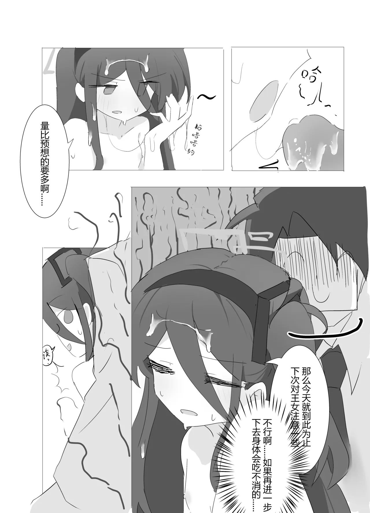 KEI's Secret Service page 9 featuring kei blue archive parody - read online free