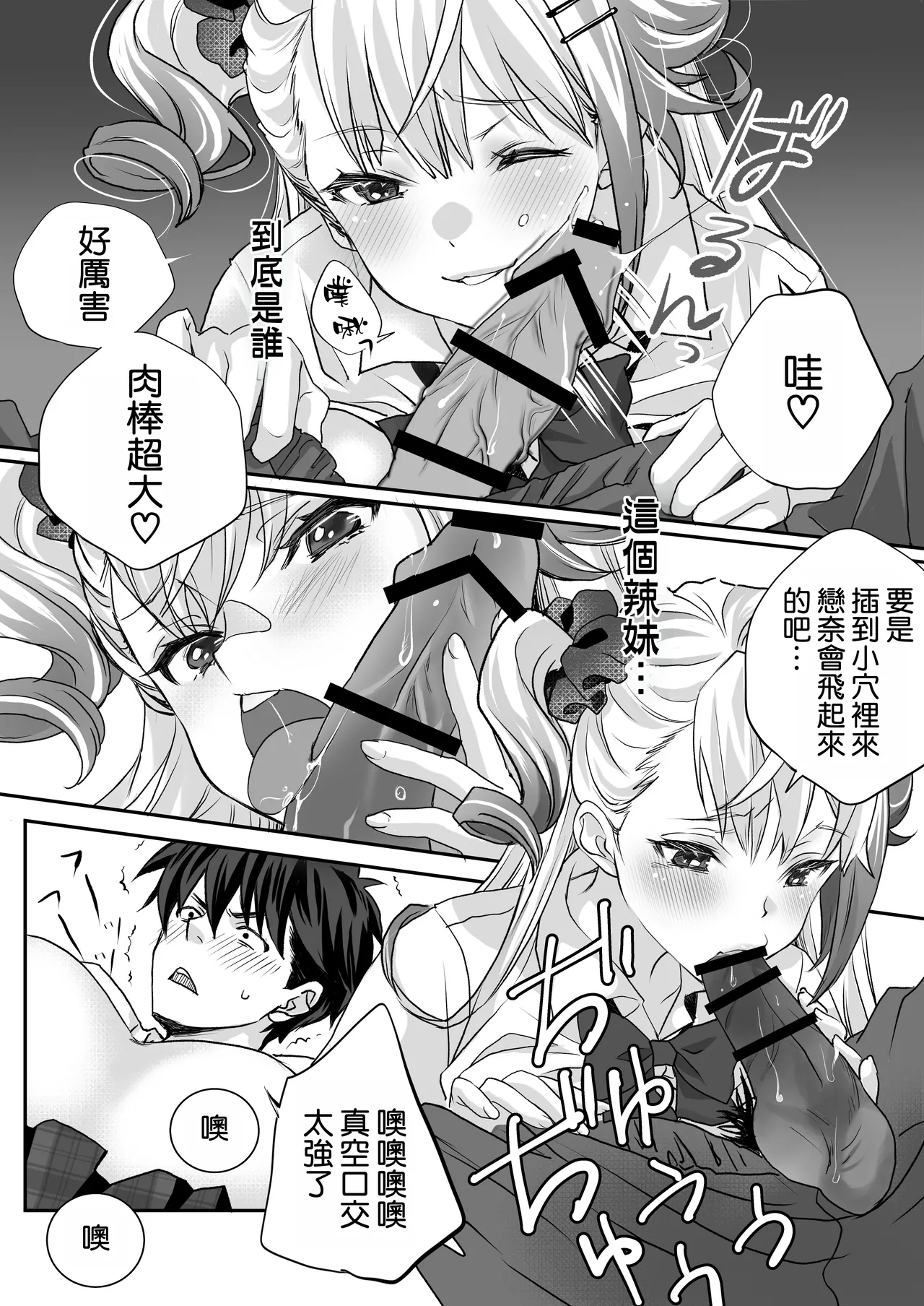 Seiyoku Tsuyotsuyo Gal to Dosukebe Share House page 14 original parody - masturbation schoolgirl uniform hentai manga - read online free