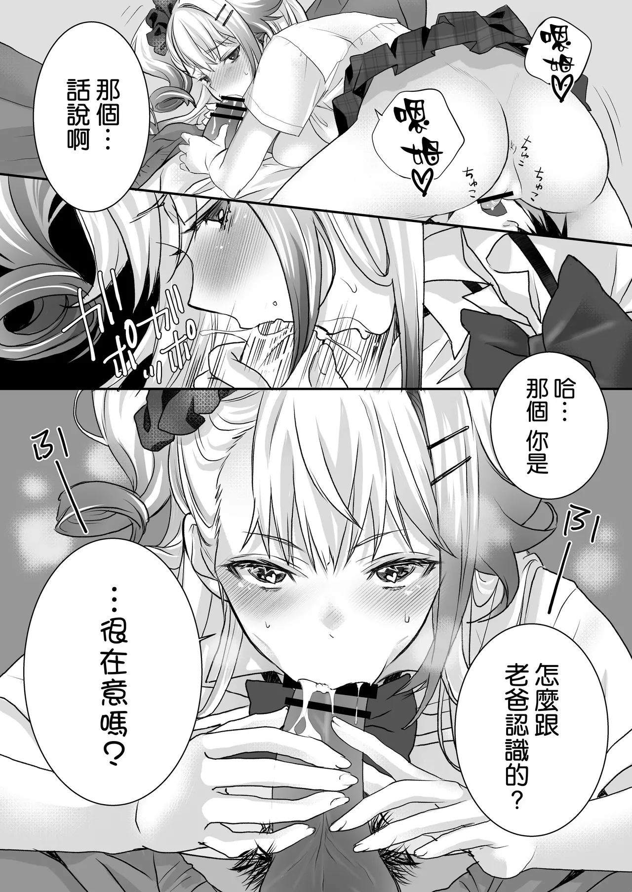 Seiyoku Tsuyotsuyo Gal to Dosukebe Share House page 15 original parody - sole female sole male hentai manga - read online free