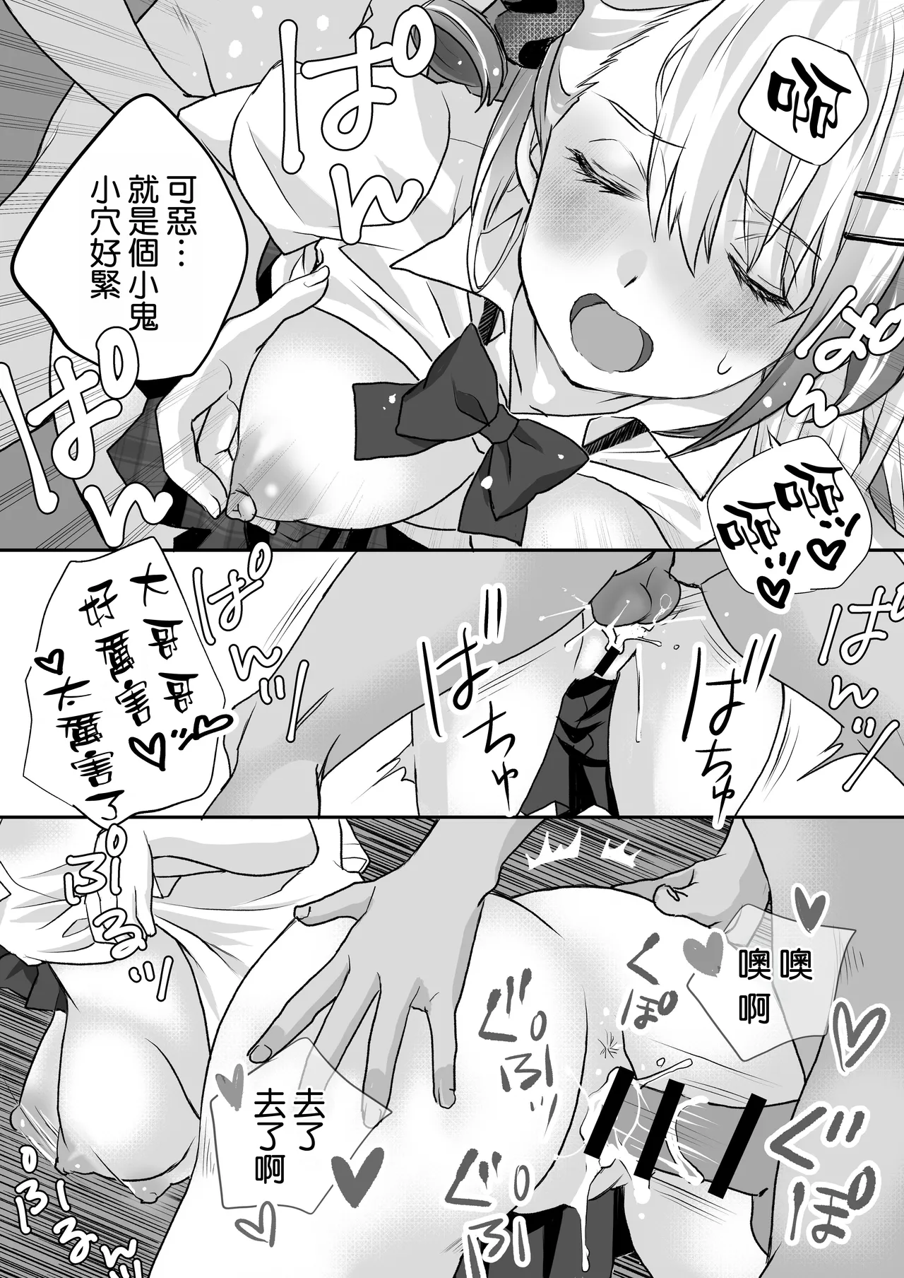 Seiyoku Tsuyotsuyo Gal to Dosukebe Share House page 19 original parody - sole female sole male hentai manga - read online free