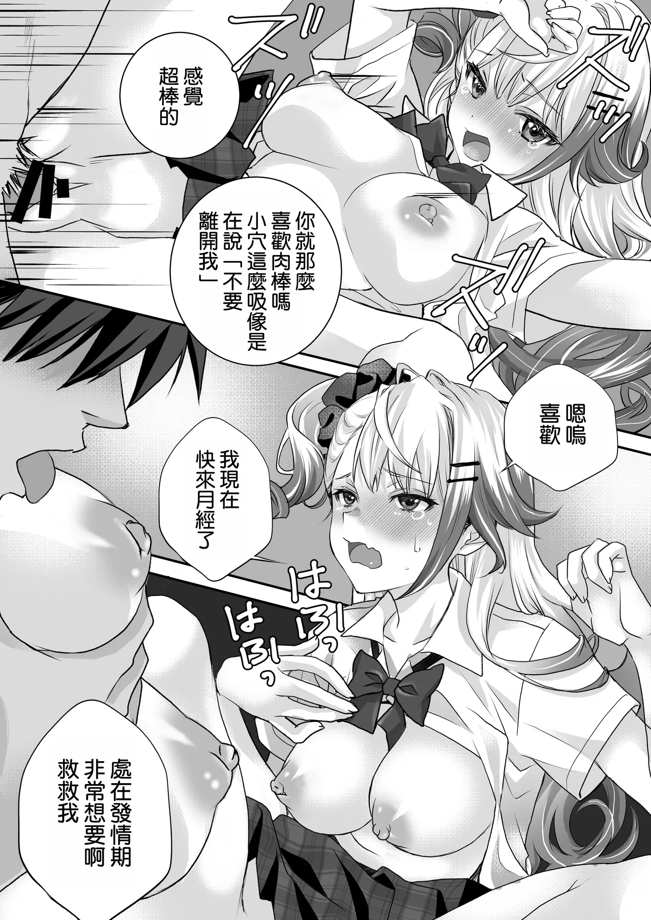 Seiyoku Tsuyotsuyo Gal to Dosukebe Share House page 23 original parody - masturbation schoolgirl uniform hentai manga - read online free