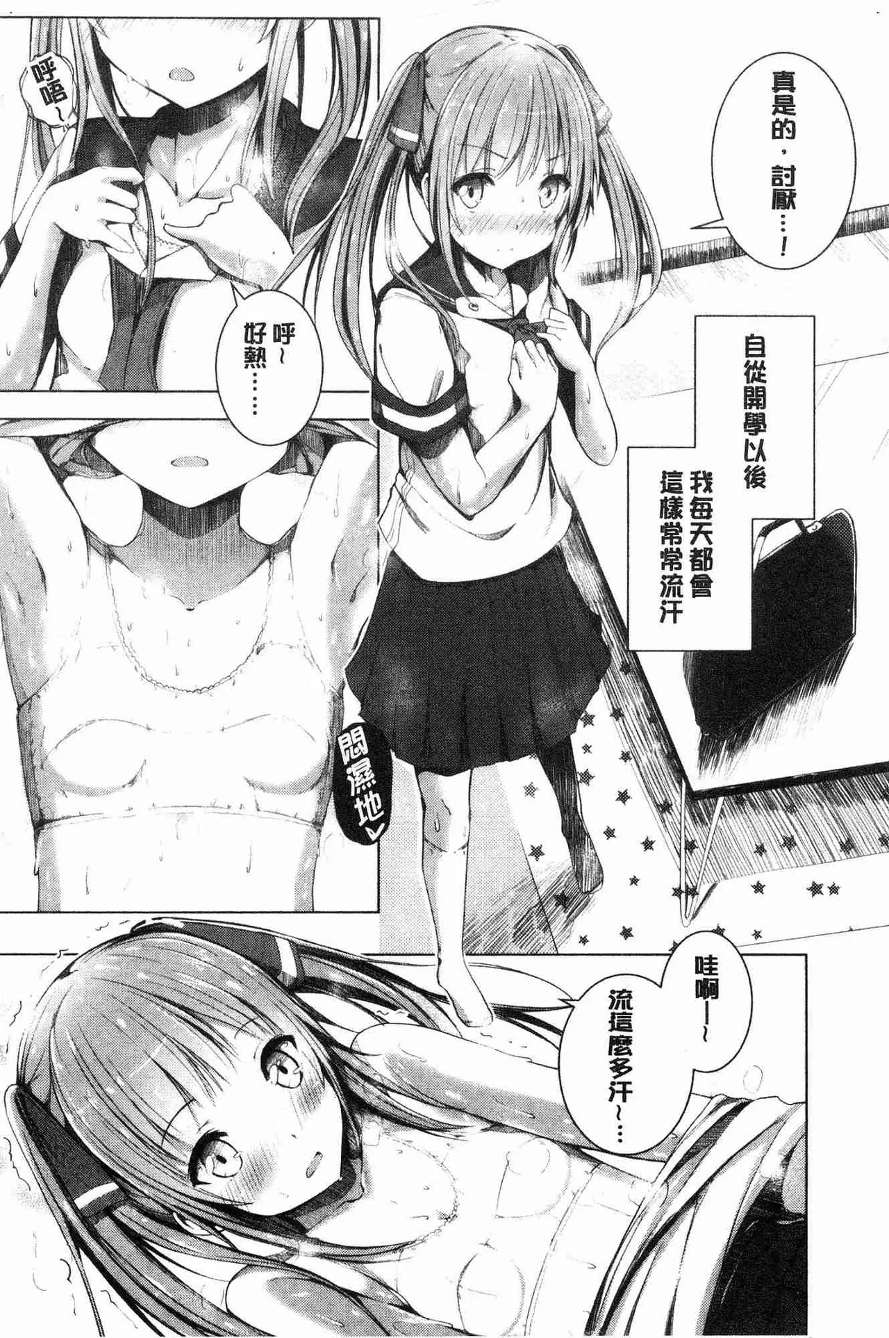 Shishunki RIOT - Puberty Riot page 116 - tankoubon hentai manga - read online free