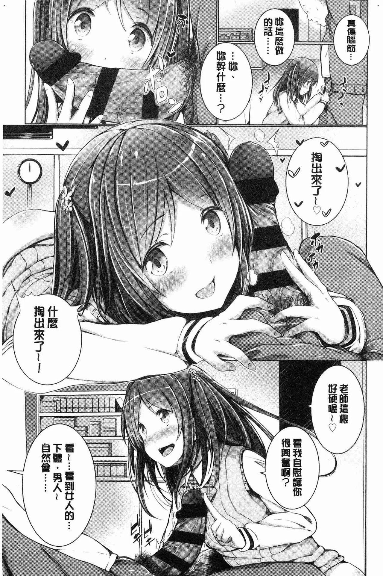 Shishunki RIOT - Puberty Riot page 158 - tankoubon hentai manga - read online free