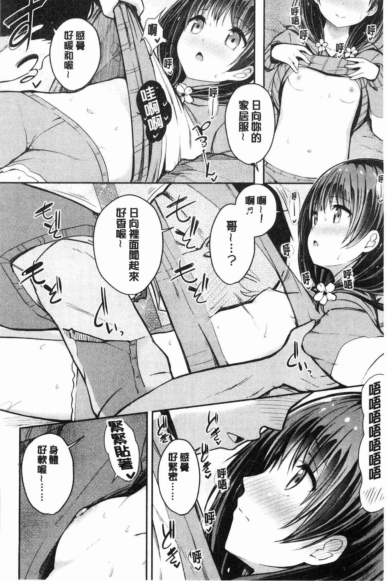 Shishunki RIOT - Puberty Riot page 17 - tankoubon hentai manga - read online free