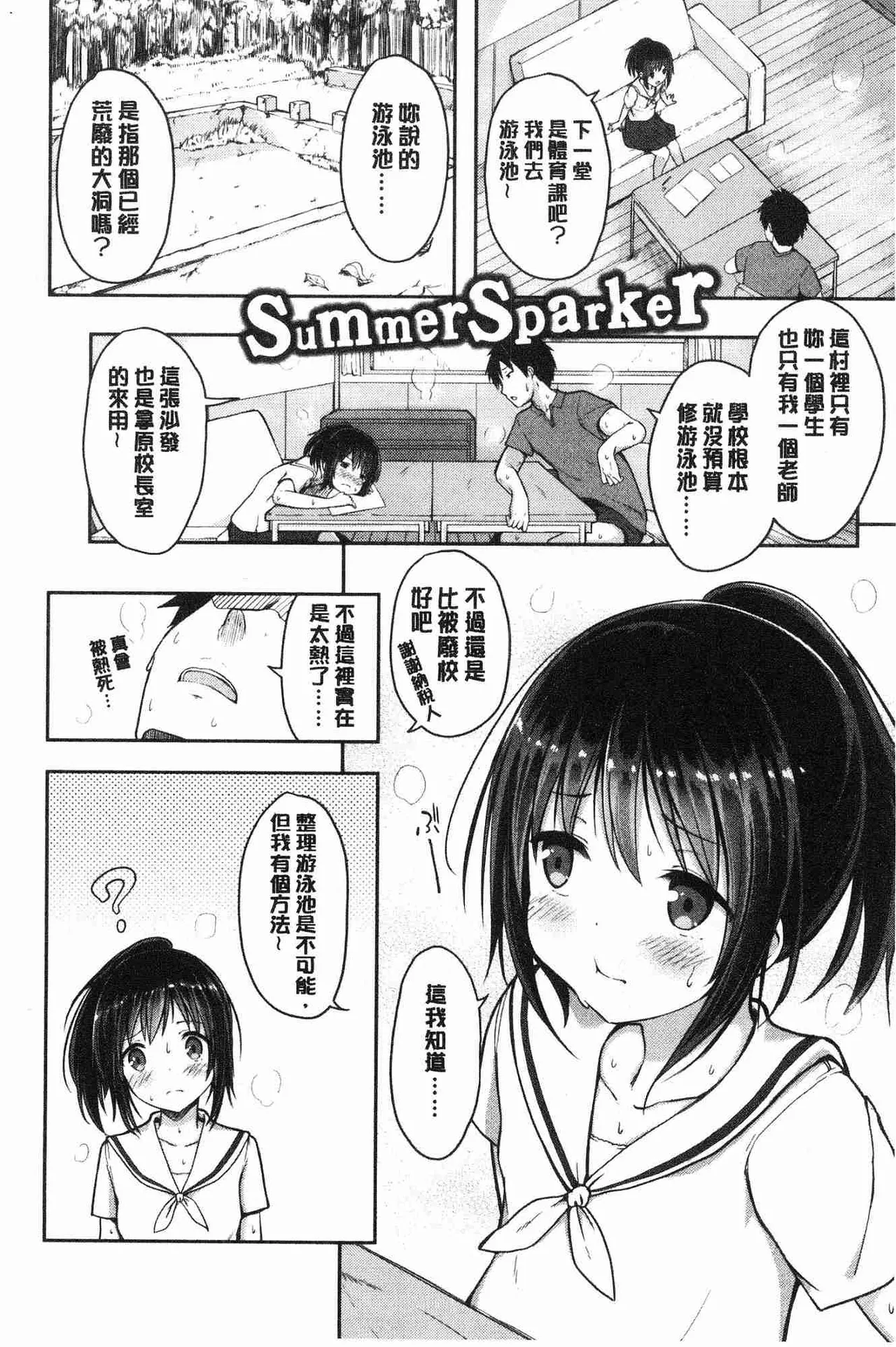 Shishunki RIOT - Puberty Riot page 47 - tankoubon hentai manga - read online free