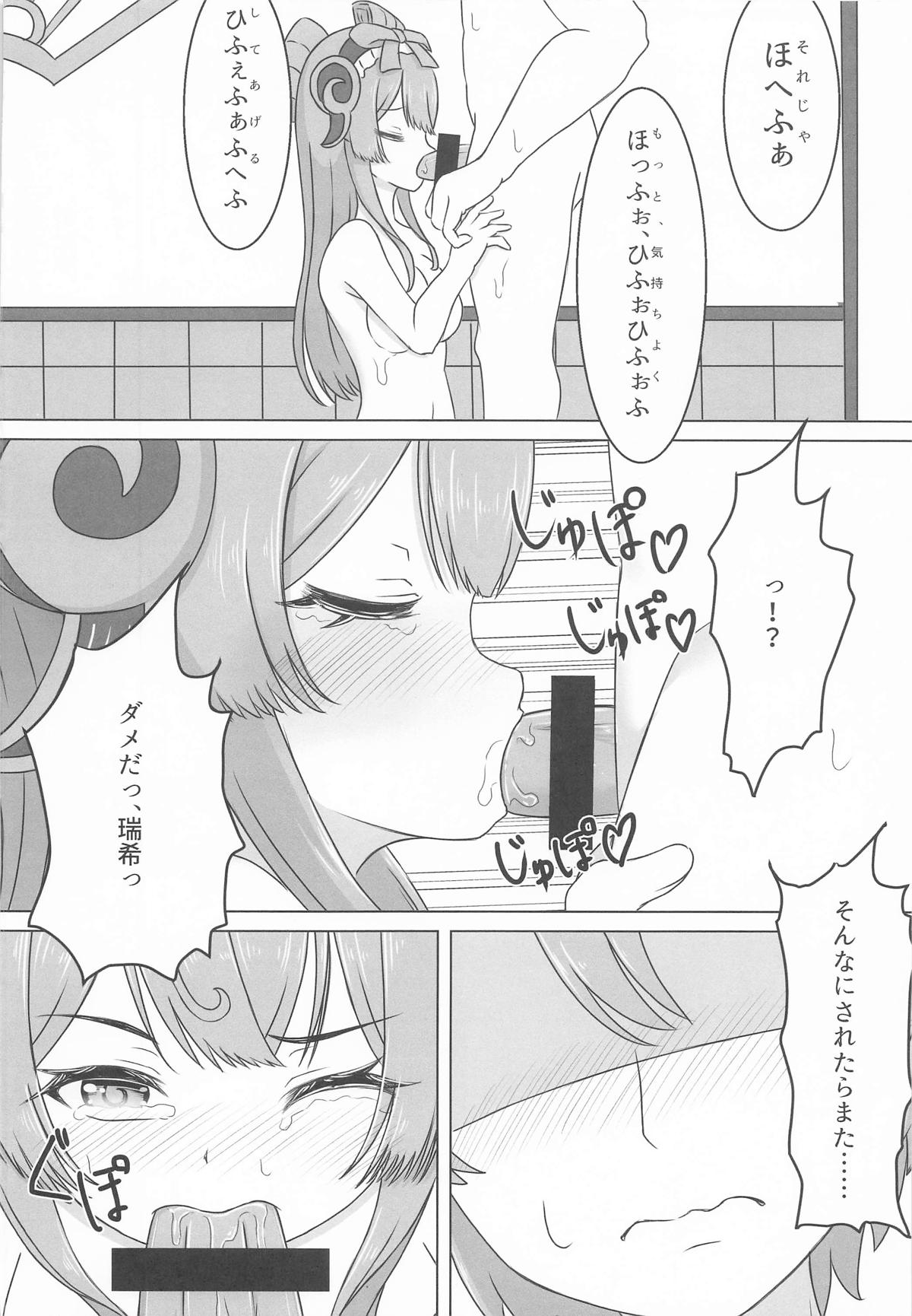 Mizuki to Himitsu no Yume Ryouhou page 9 featuring mizuki yumemizuki genshin impact parody - sole female sole male hentai manga - read online free