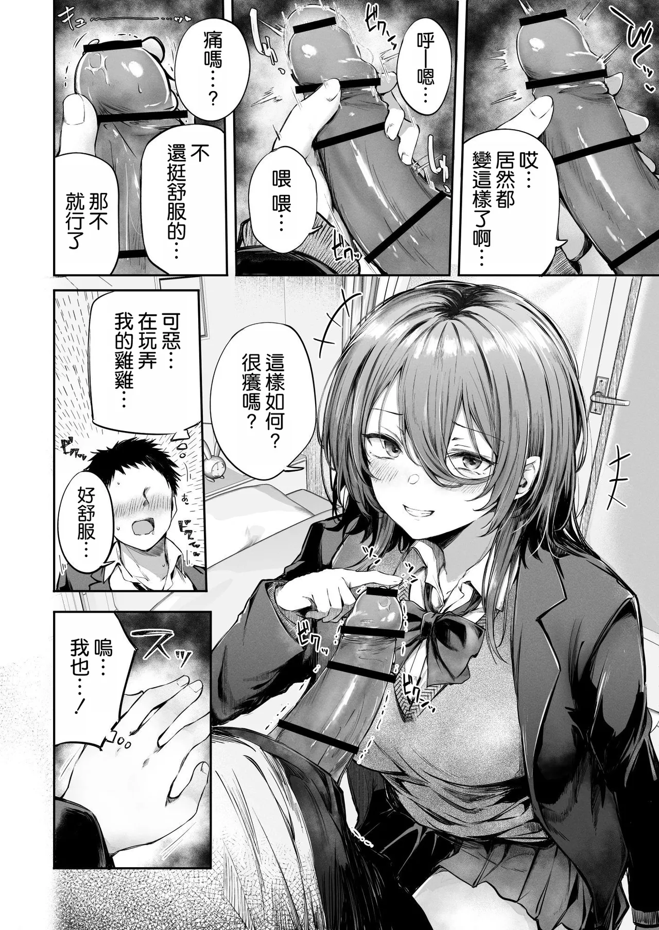 Itsu demo Doko demo Nuite kureru Tomodachi page 17 original parody - big breasts schoolboy uniform hentai manga - read online free