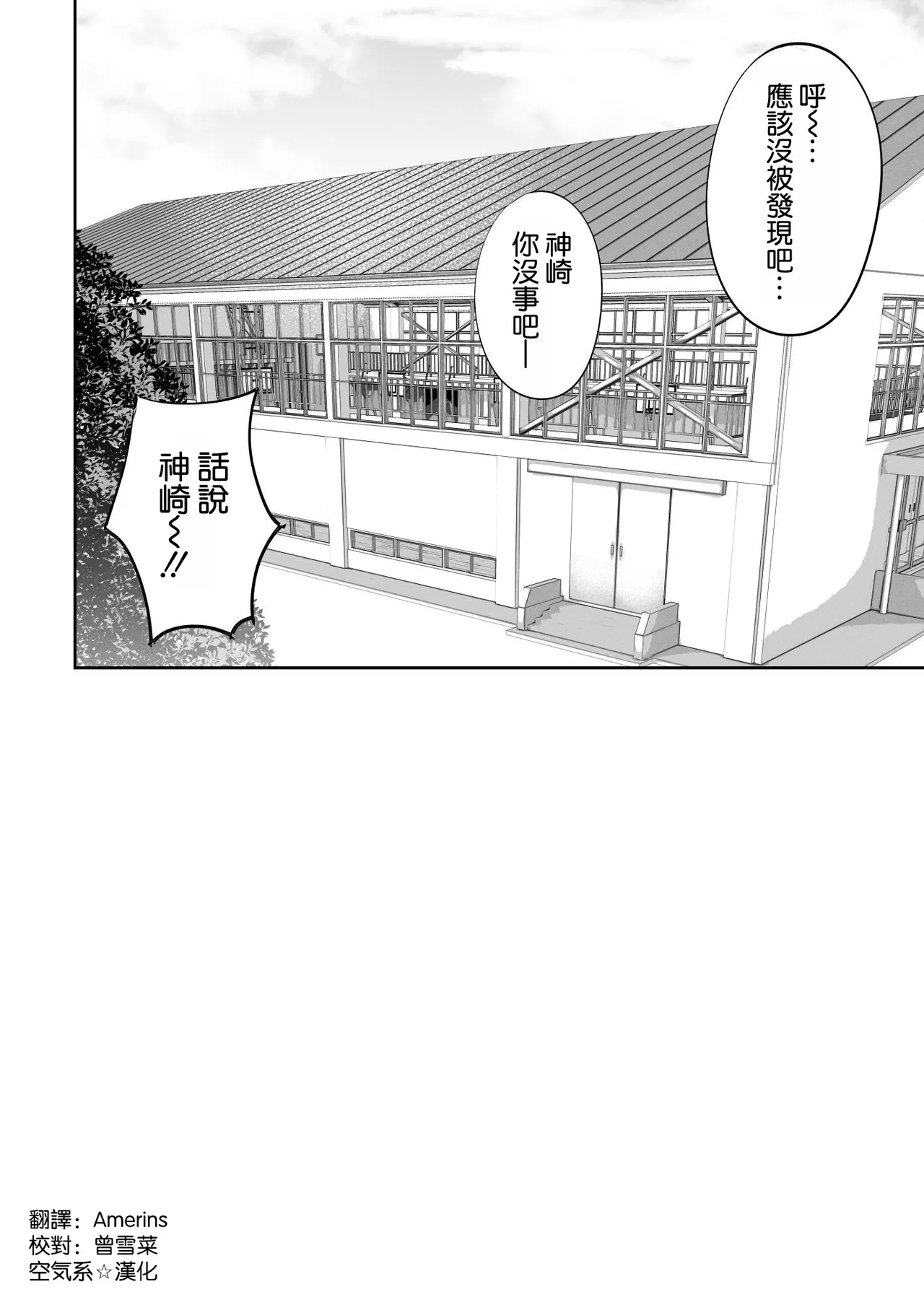 Itsu demo Doko demo Nuite kureru Tomodachi page 39 original parody - sole female sole male hentai manga - read online free