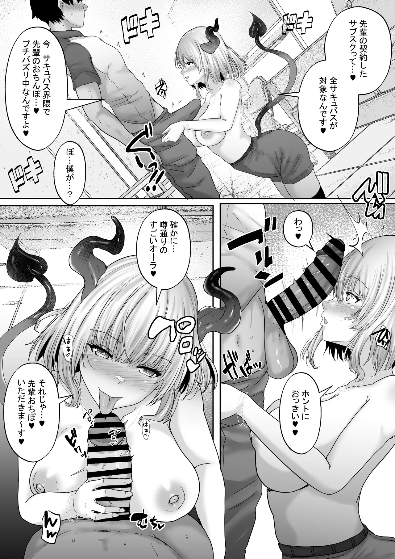 Boku Senzoku! Ero Kawaii Kyonyuu Succubus ni, Doppuri Nakadashi de Kairaku Mesu Ochi saseru made... page 10 original parody - big breasts demon girl hentai manga - read online free