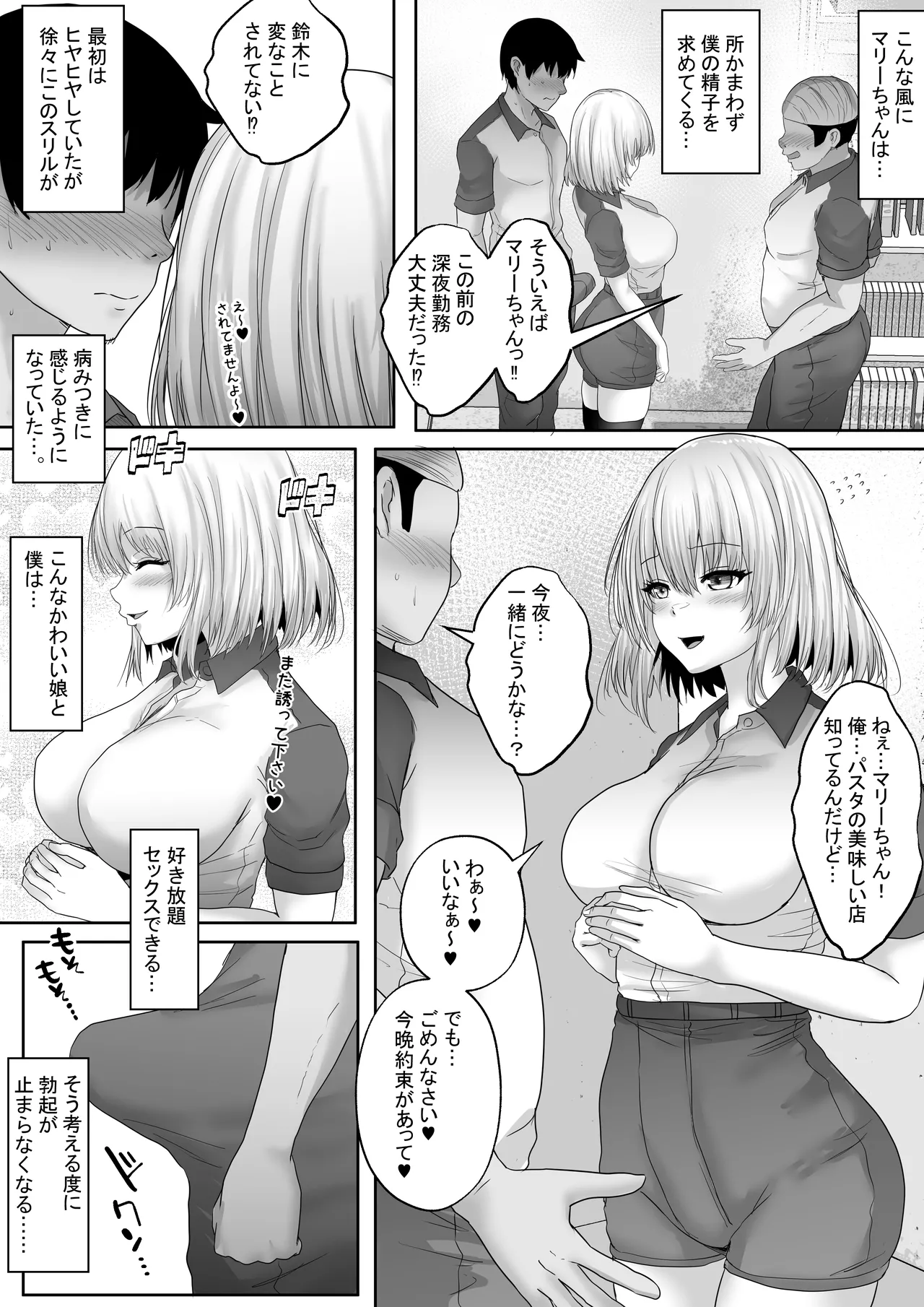 Boku Senzoku! Ero Kawaii Kyonyuu Succubus ni, Doppuri Nakadashi de Kairaku Mesu Ochi saseru made... page 42 original parody - big breasts demon girl hentai manga - read online free
