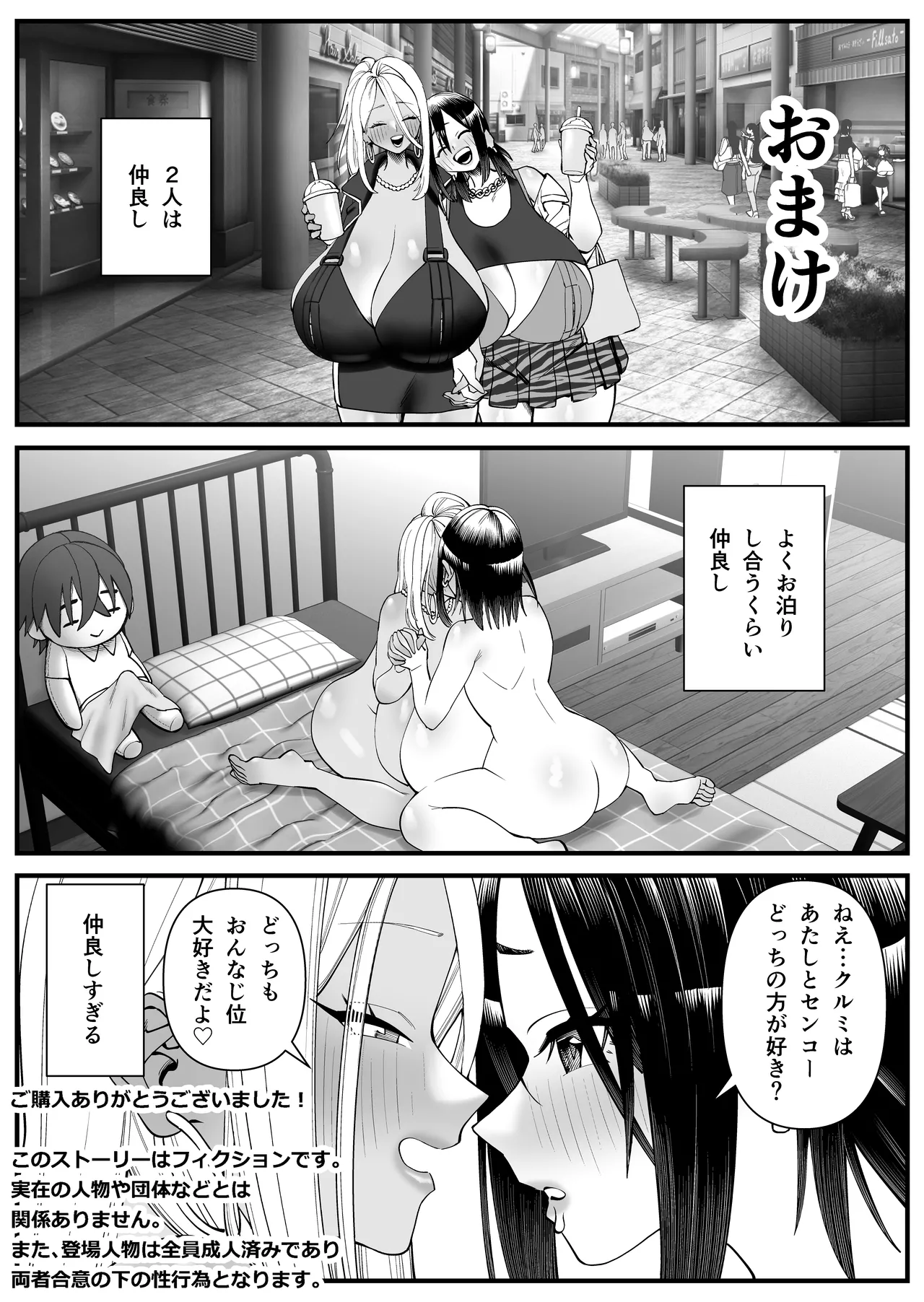 Chounyuu-san Hogo Shisetsu no Gakkou 2 - Page 24