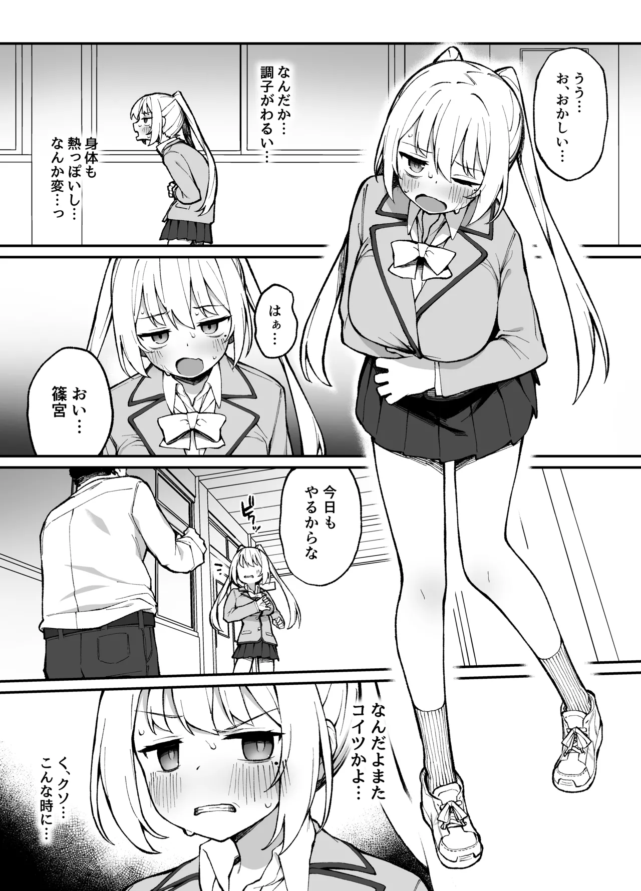 Saimin Seichoukyou - Page 24