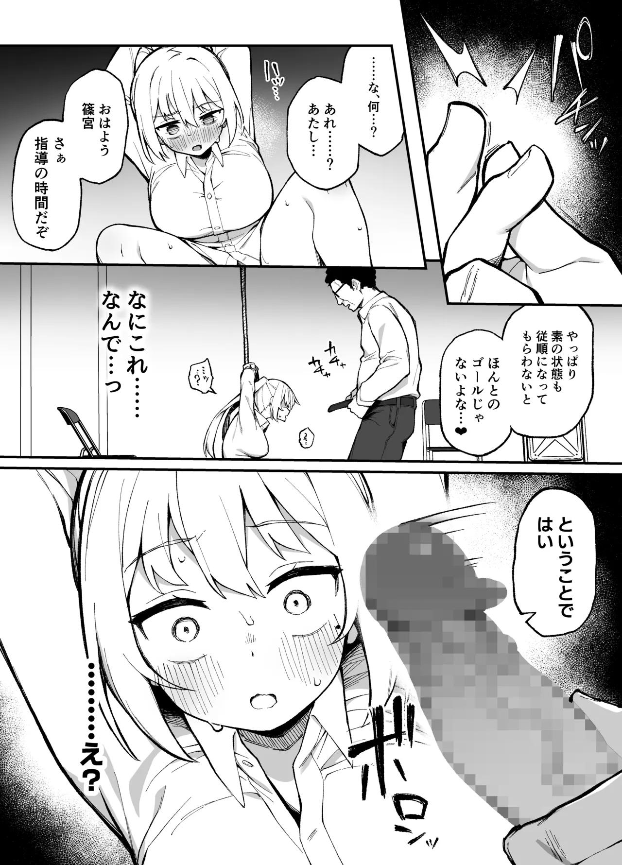 Saimin Seichoukyou - Page 27