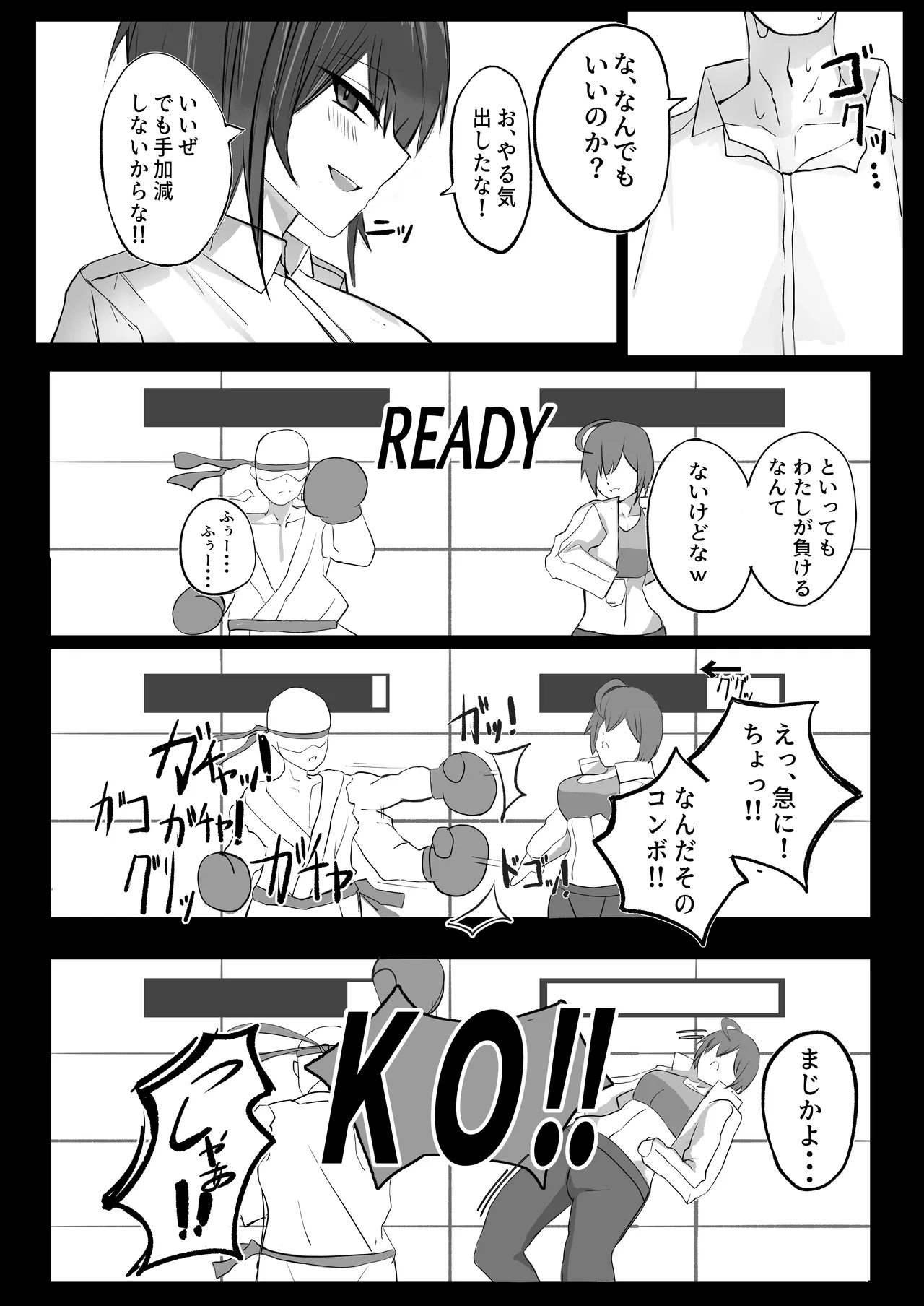 Mukashi Otoko da to Omotteta J-Cup Osananajimi to H suru Hon - Page 6