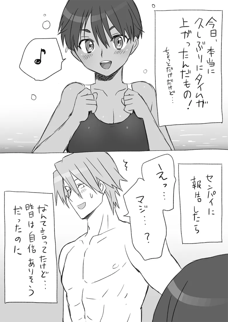 Senpai, Kore Hontou ni Massaji Nan-desu Ka!? page 14 original parody - big breasts swimsuit hentai manga - read online free