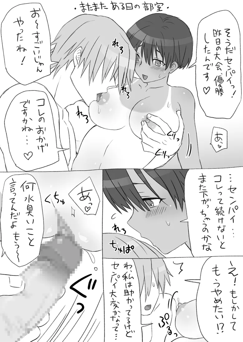 Senpai, Kore Hontou ni Massaji Nan-desu Ka!? page 41 original parody - sole female sole male hentai manga - read online free