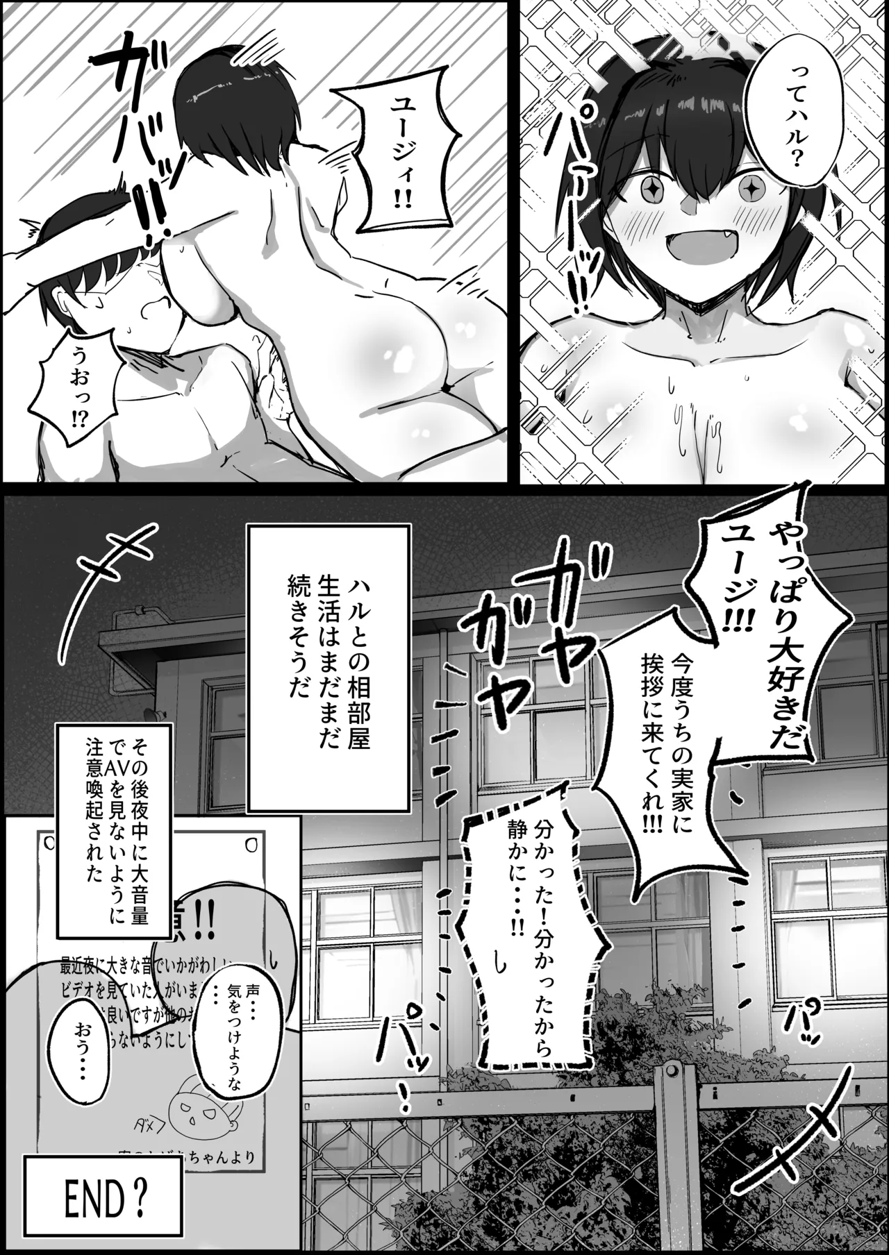 Danshiryou no Aibeya wa H no Toki Dosukebe ni Naru Bakunyuu Dansou Joshi page 35 original parody - kissing big breasts hentai manga - read online free