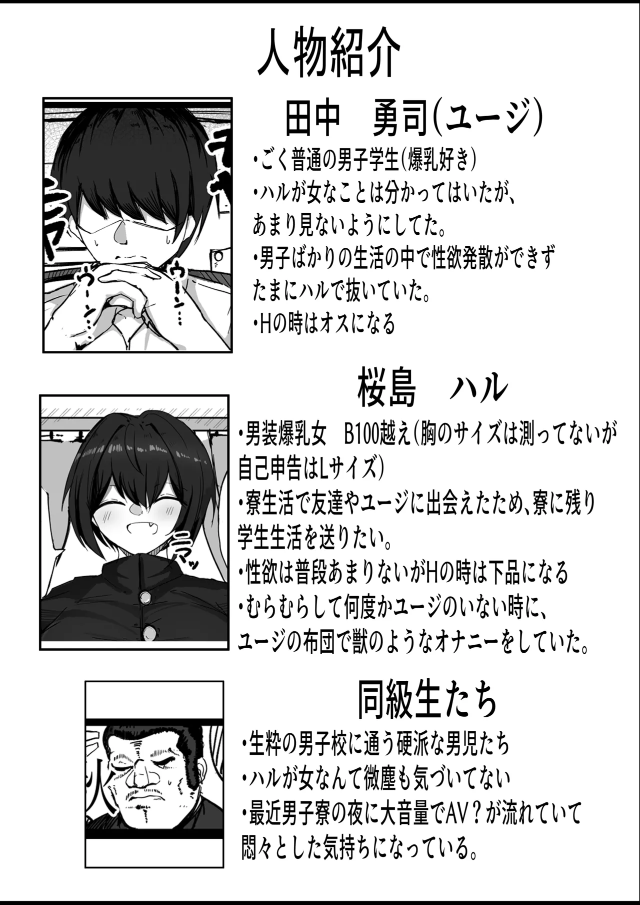 Danshiryou no Aibeya wa H no Toki Dosukebe ni Naru Bakunyuu Dansou Joshi page 36 original parody - kissing big breasts hentai manga - read online free