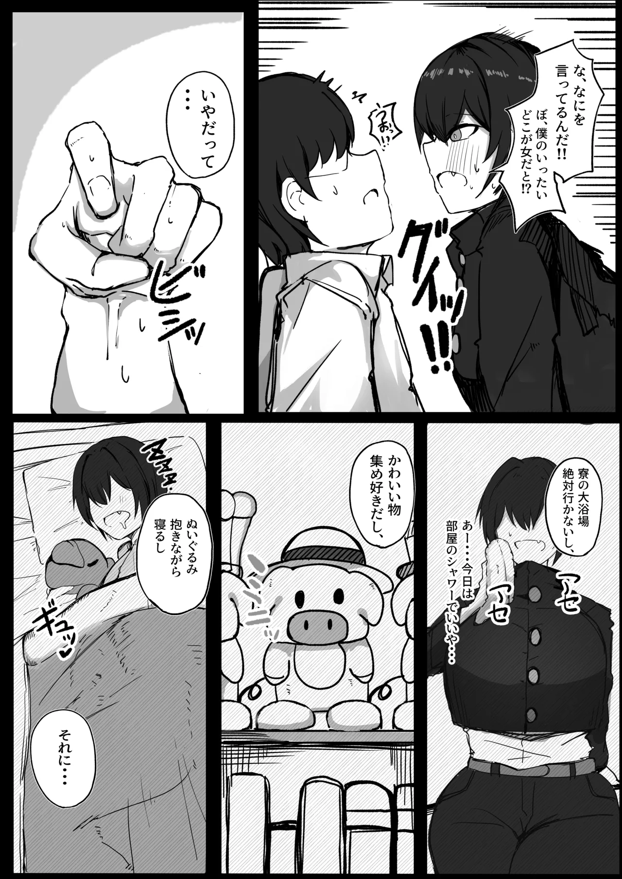 Danshiryou no Aibeya wa H no Toki Dosukebe ni Naru Bakunyuu Dansou Joshi - Page 7