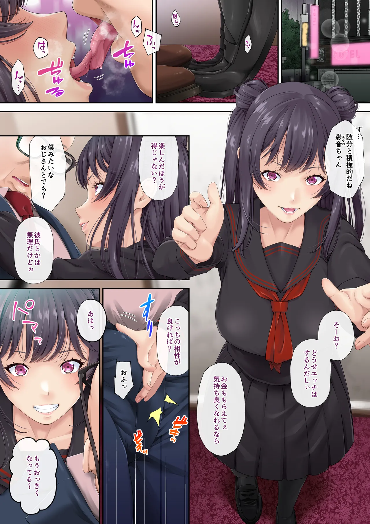 [DASHIMAKITAMAGO] Papa-Katsu Mukyoka Nakadashi Oji-san page 21 original parody - nakadashi full color hentai manga - read online free