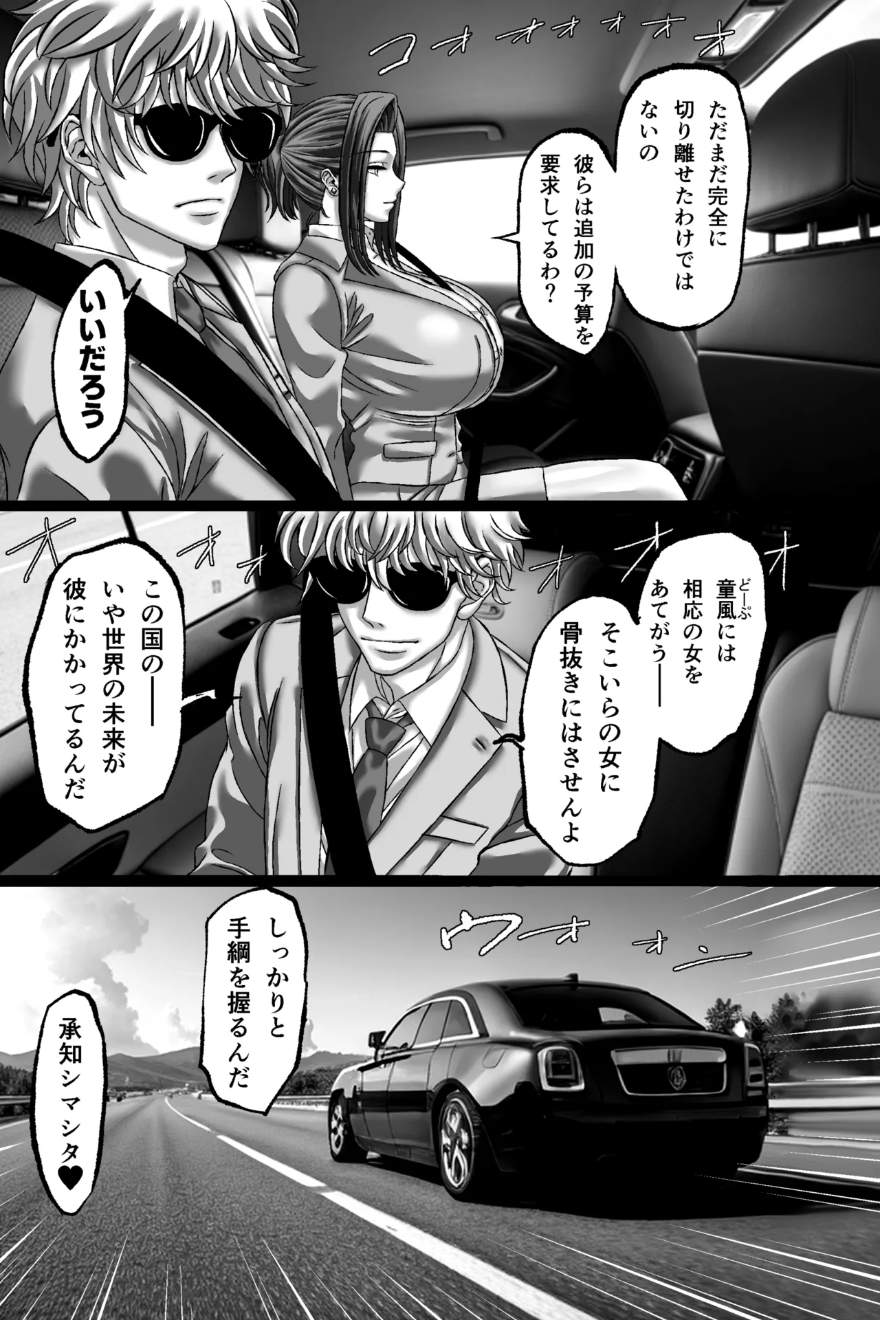 Matsuri Asobi page 70 original parody - big breasts mmf threesome hentai manga - read online free