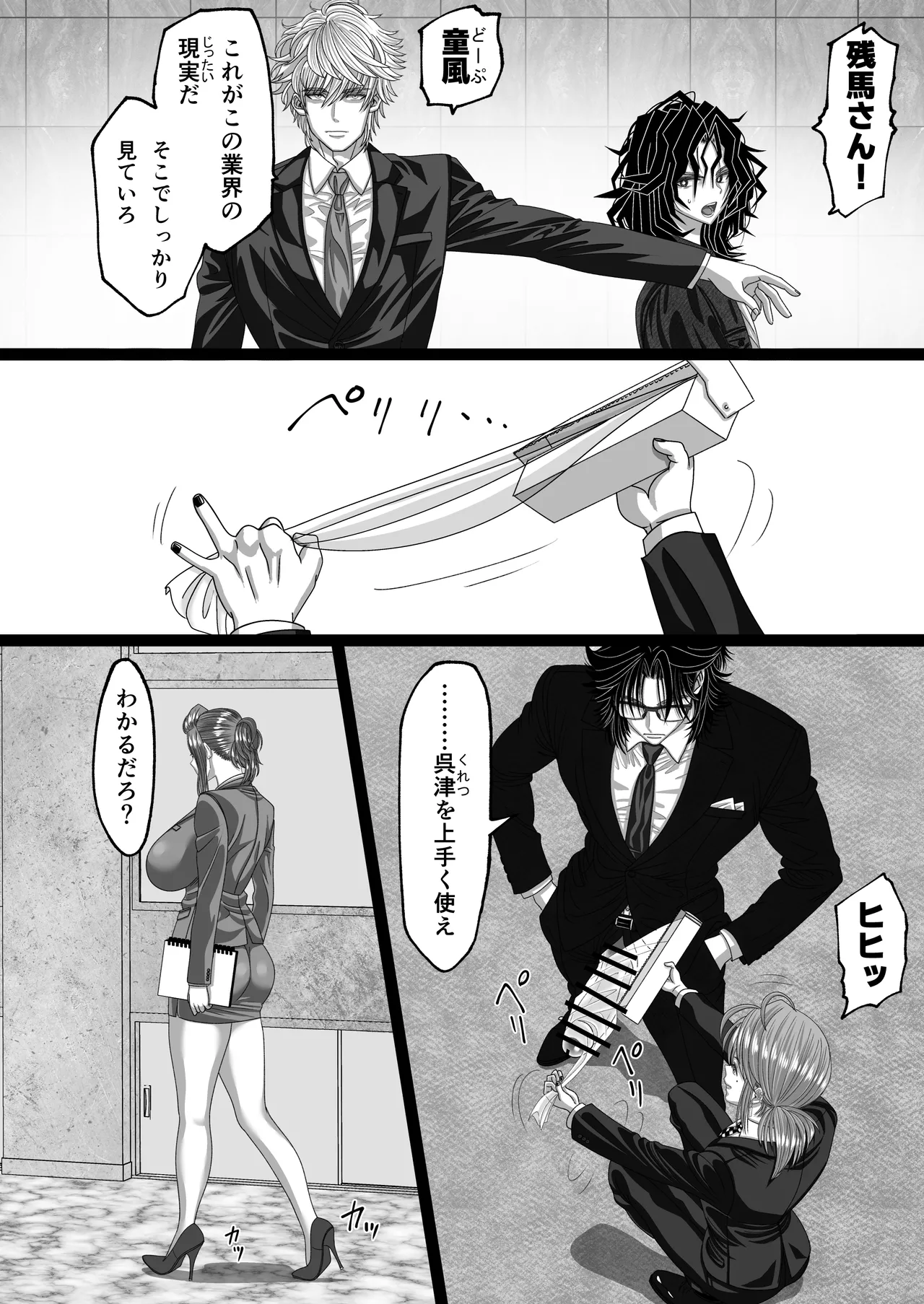 Matsuri Asobi 2 page 45 original parody - big breasts old man hentai manga - read online free