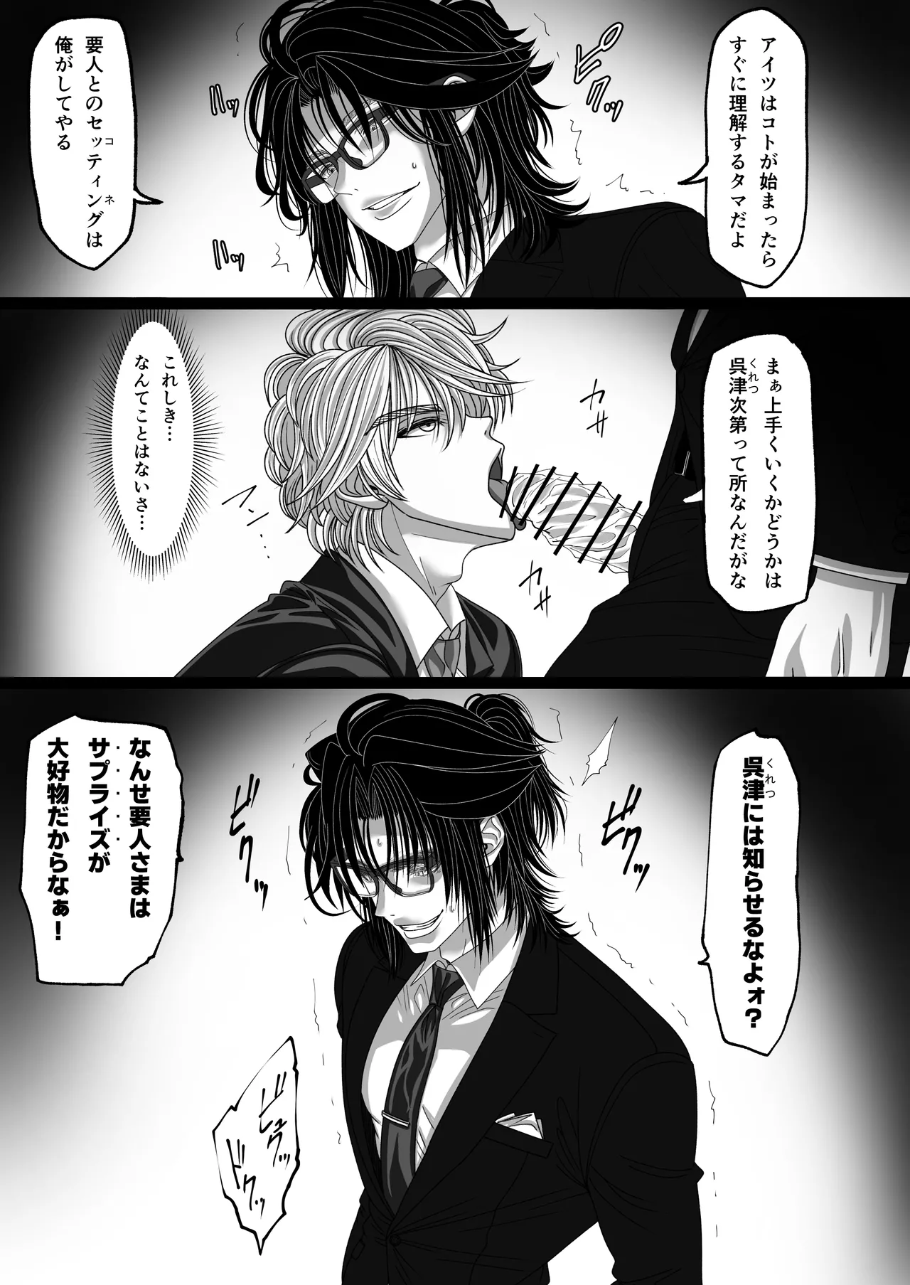 Matsuri Asobi 2 page 46 original parody - big breasts old man hentai manga - read online free