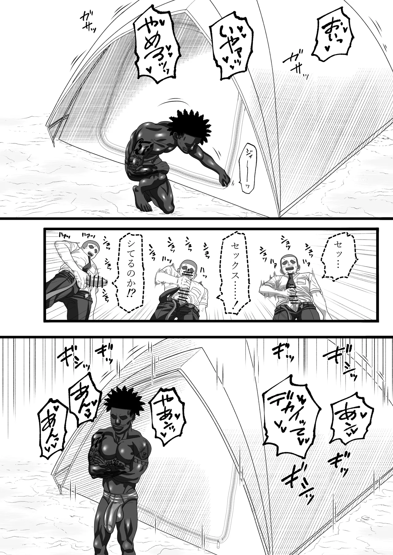 Matsuri Asobi 2 - Page 9